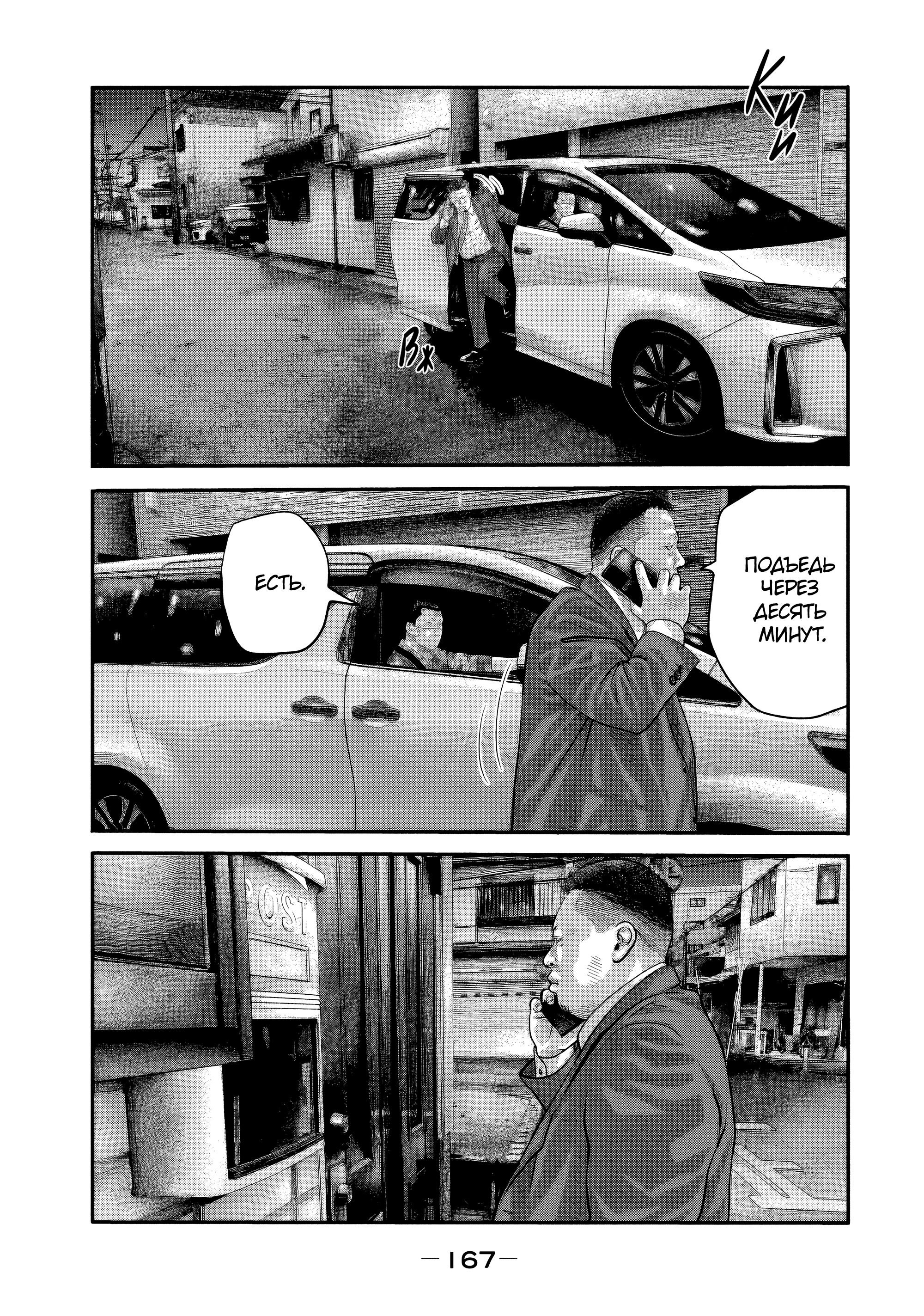 Манга Басня: Второй контакт - Глава 26 Страница 15