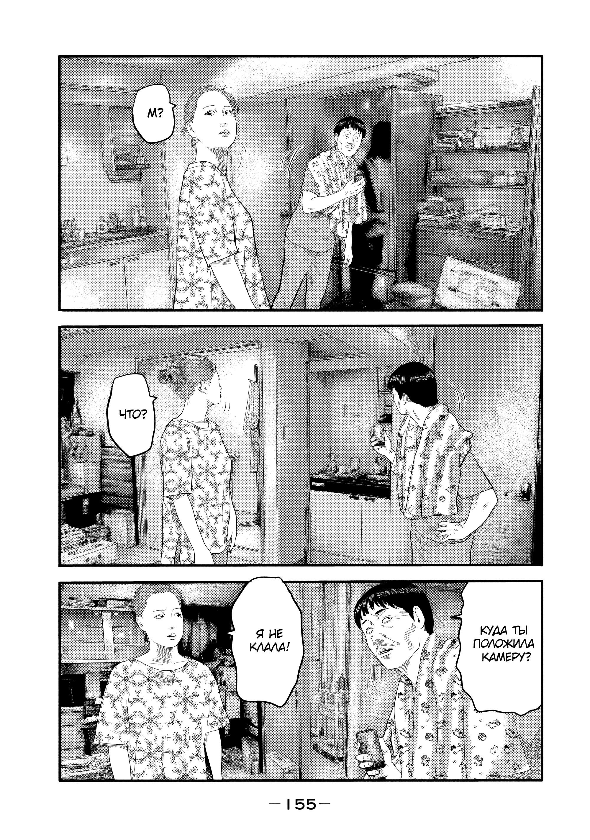 Манга Басня: Второй контакт - Глава 26 Страница 3