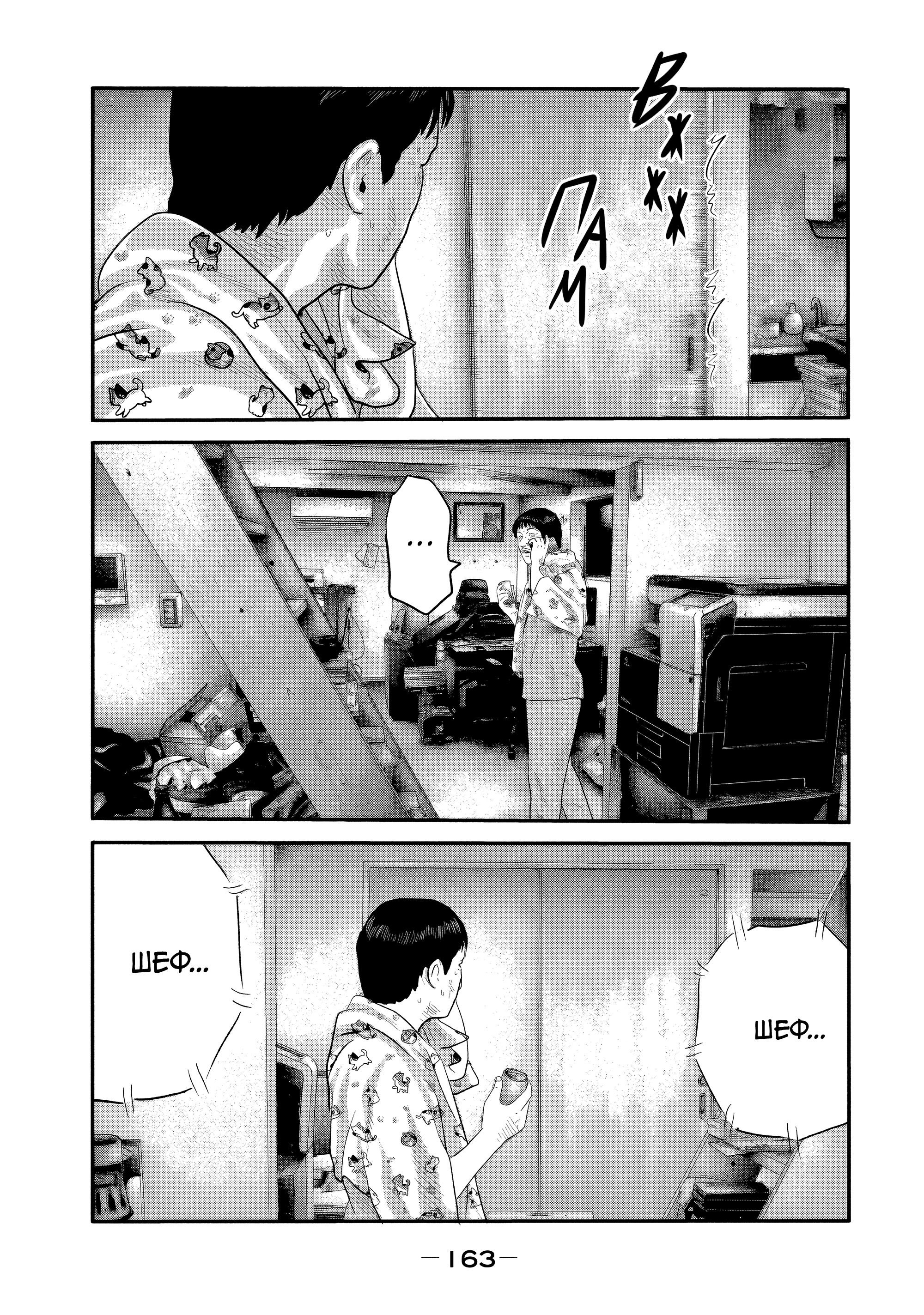 Манга Басня: Второй контакт - Глава 26 Страница 11