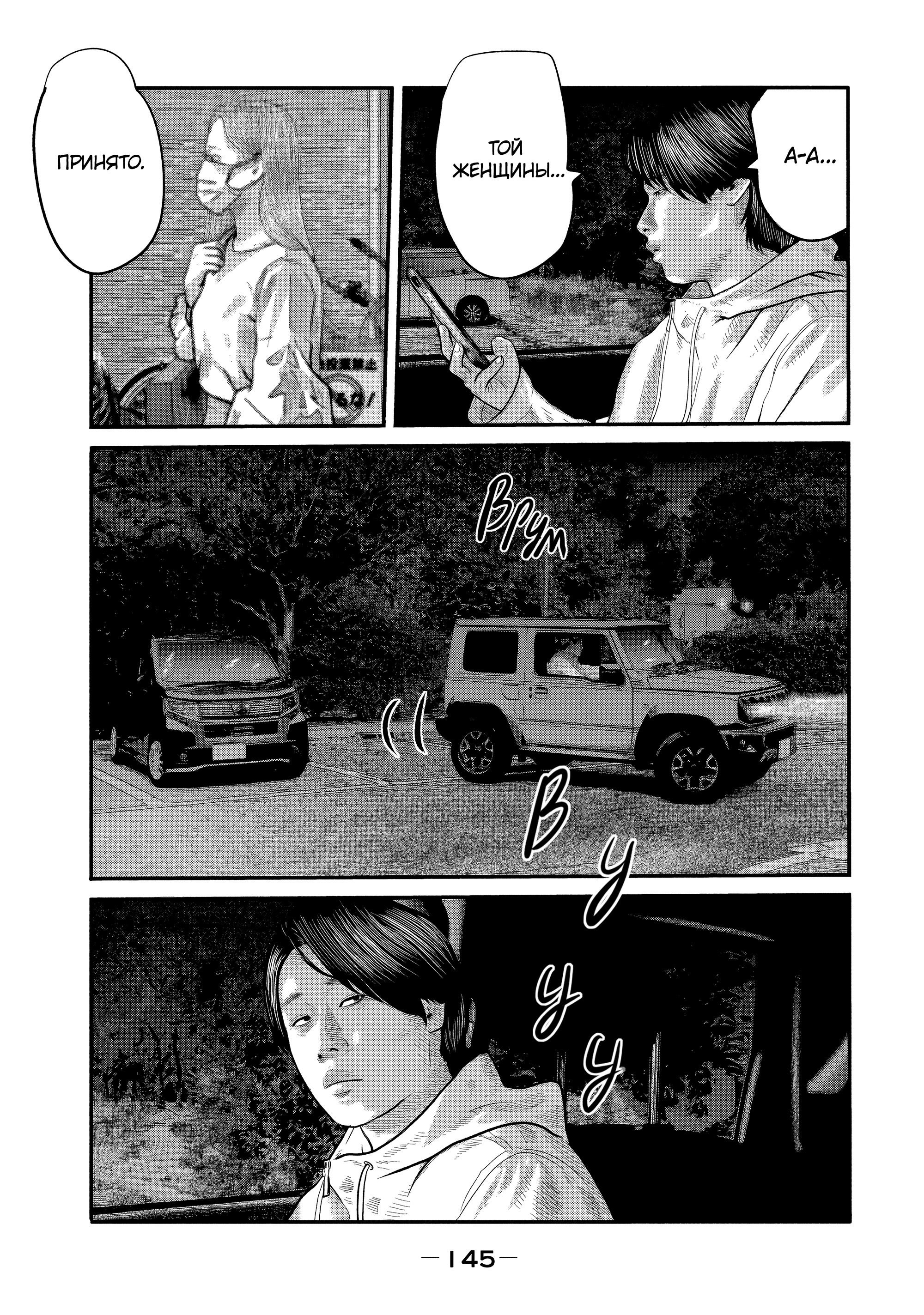 Манга Басня: Второй контакт - Глава 25 Страница 11