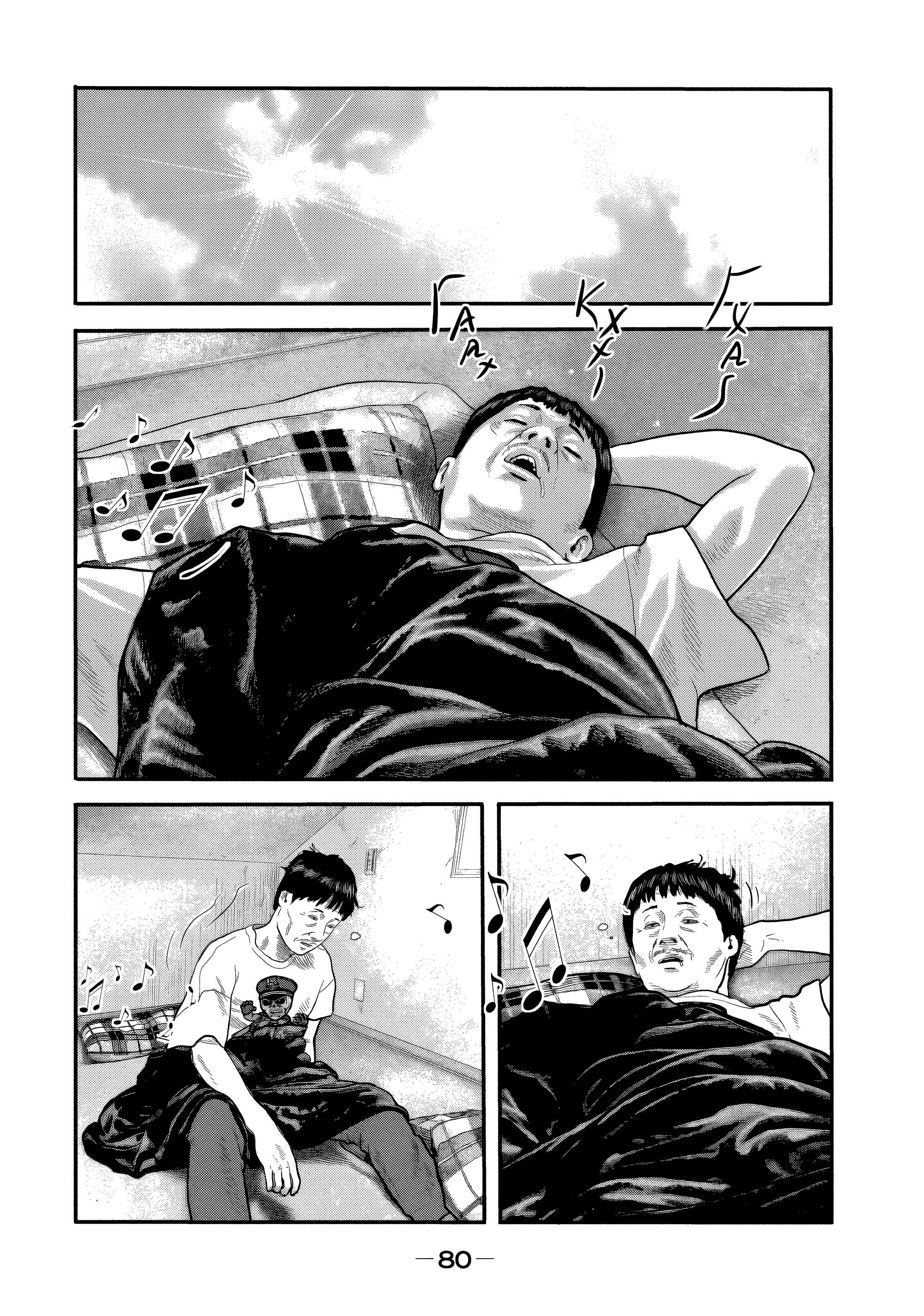 Манга Басня: Второй контакт - Глава 22 Страница 2