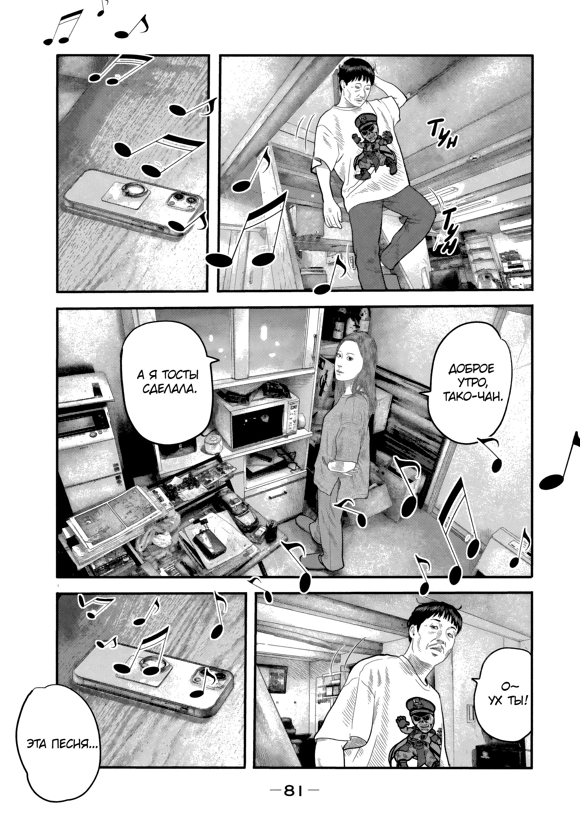 Манга Басня: Второй контакт - Глава 22 Страница 3