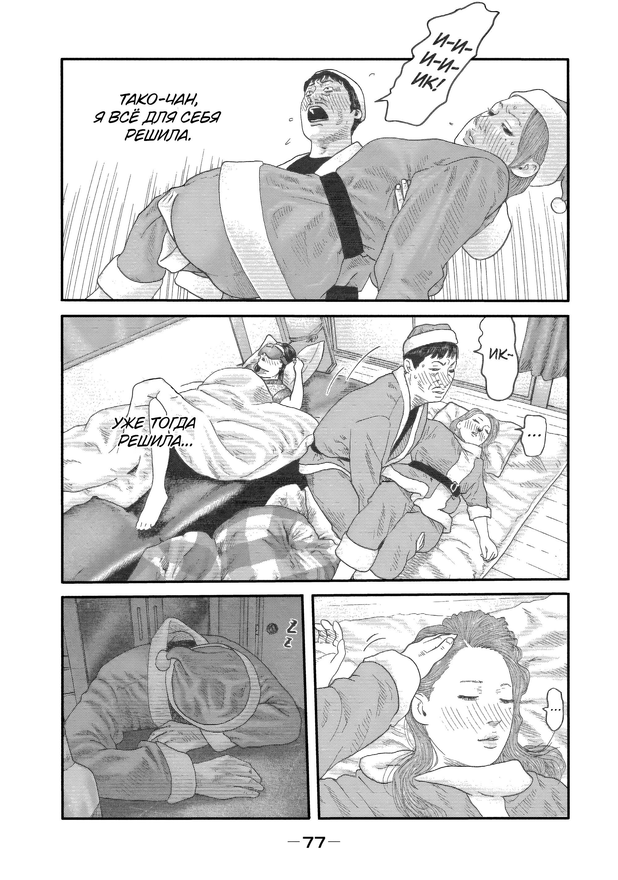 Манга Басня: Второй контакт - Глава 21 Страница 17