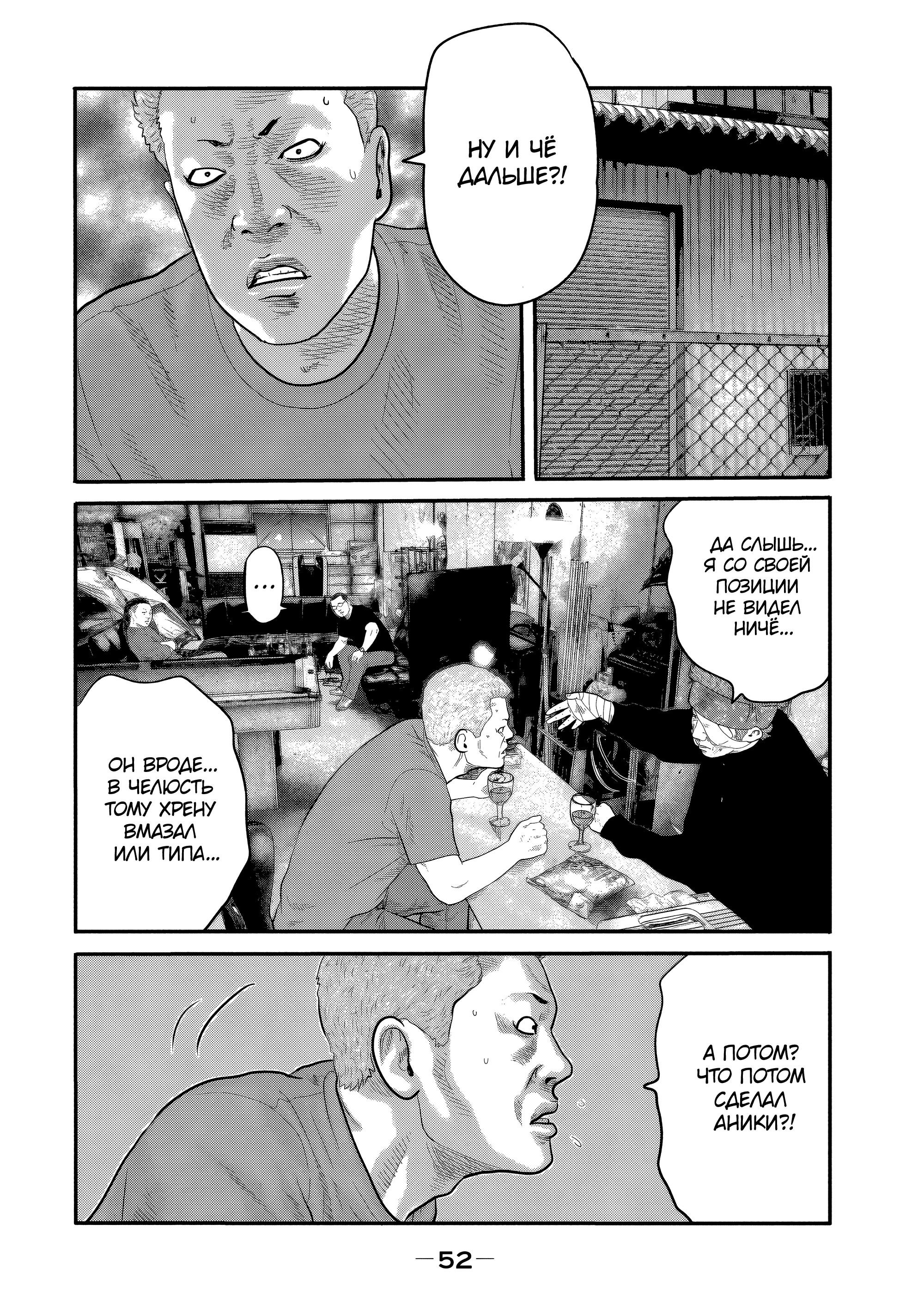 Манга Басня: Второй контакт - Глава 20 Страница 10