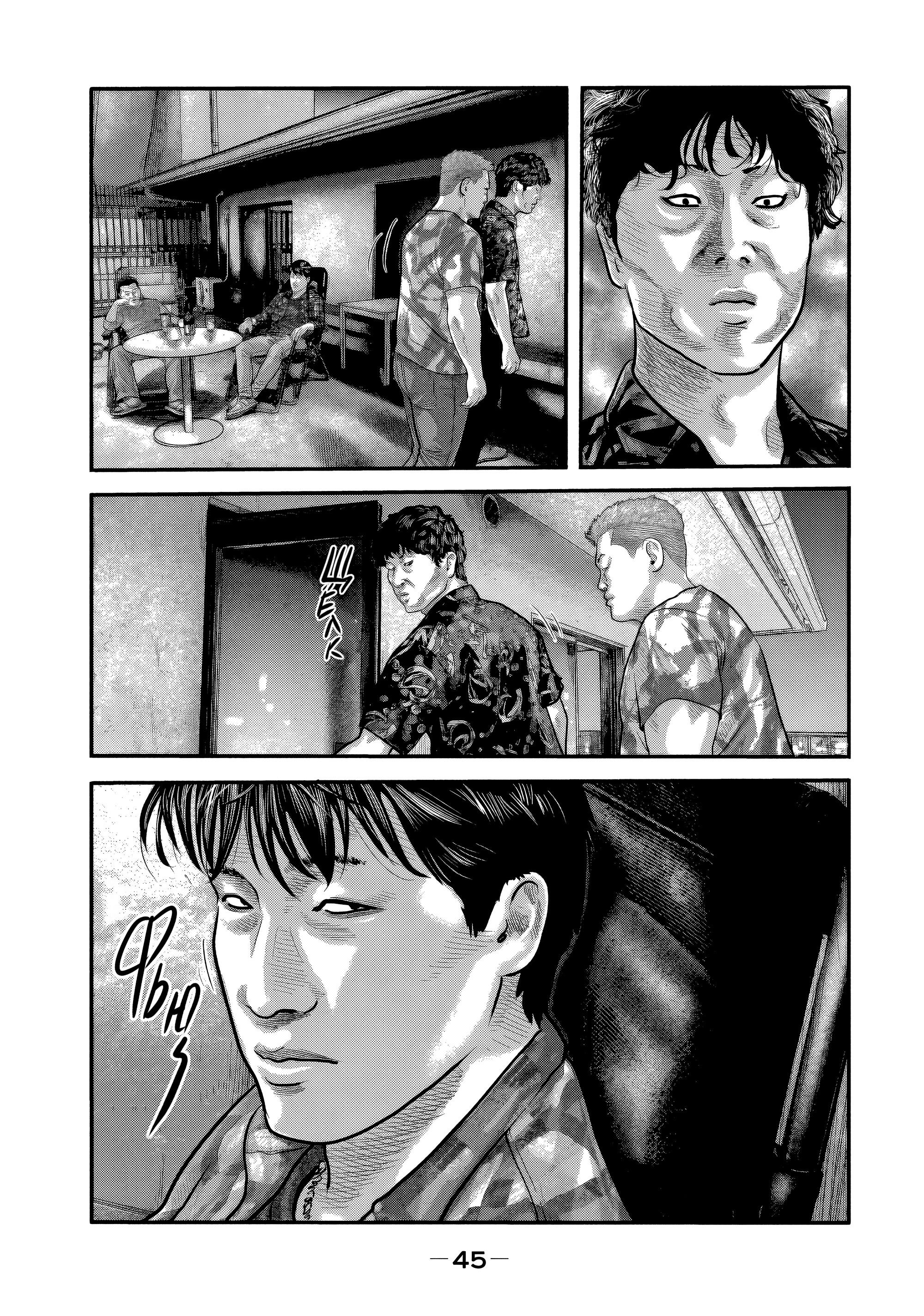 Манга Басня: Второй контакт - Глава 20 Страница 3