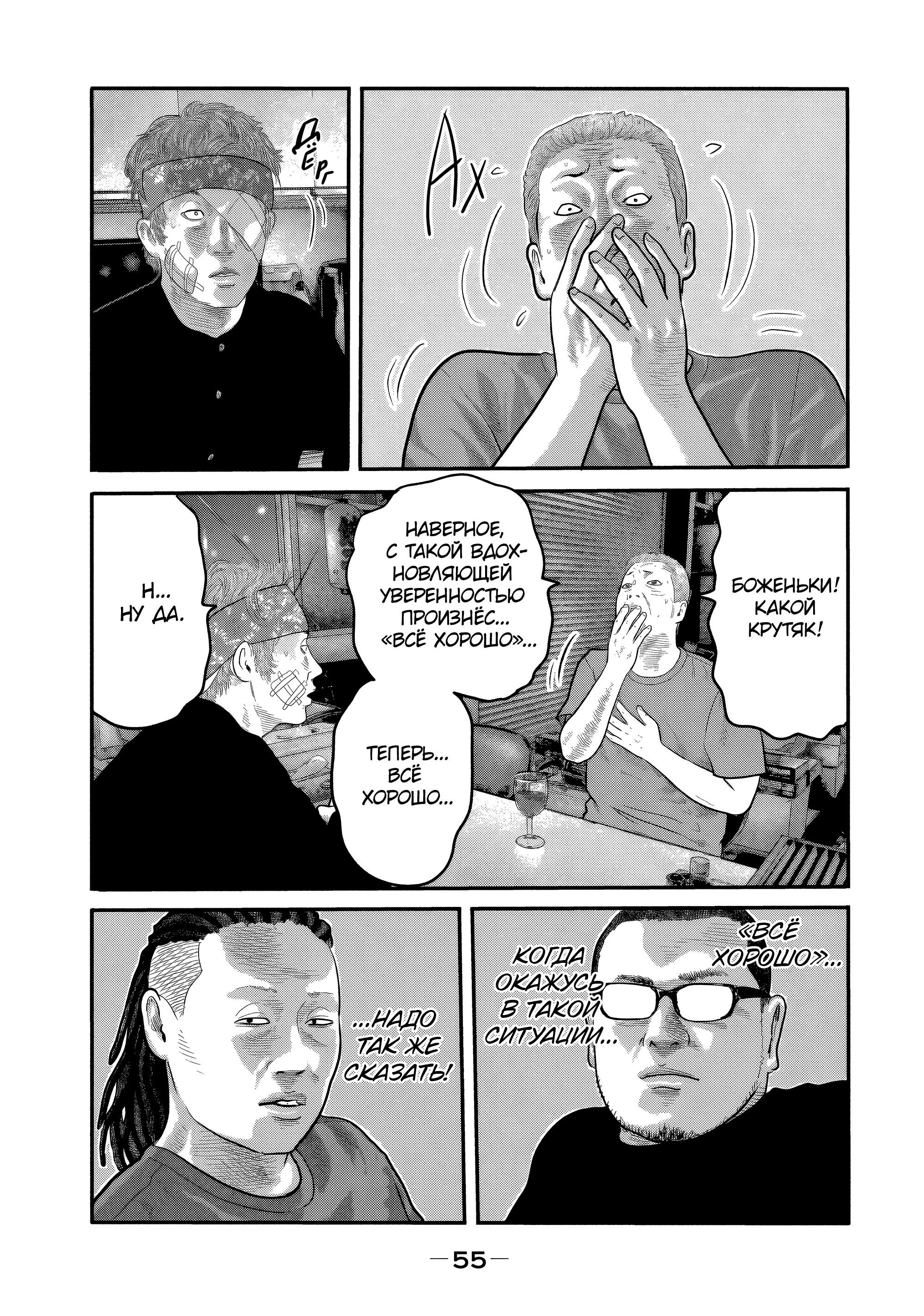 Манга Басня: Второй контакт - Глава 20 Страница 13