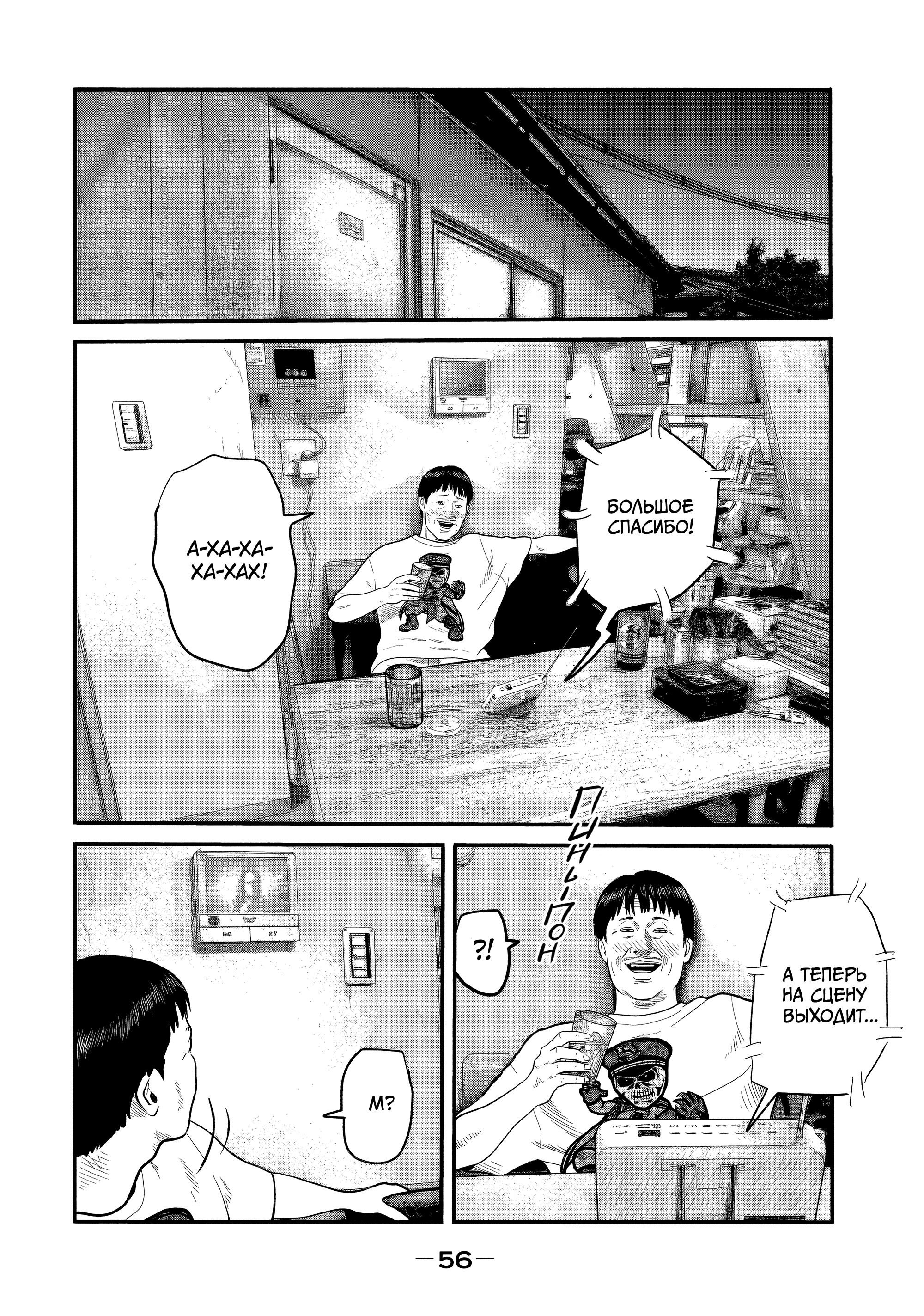 Манга Басня: Второй контакт - Глава 20 Страница 14