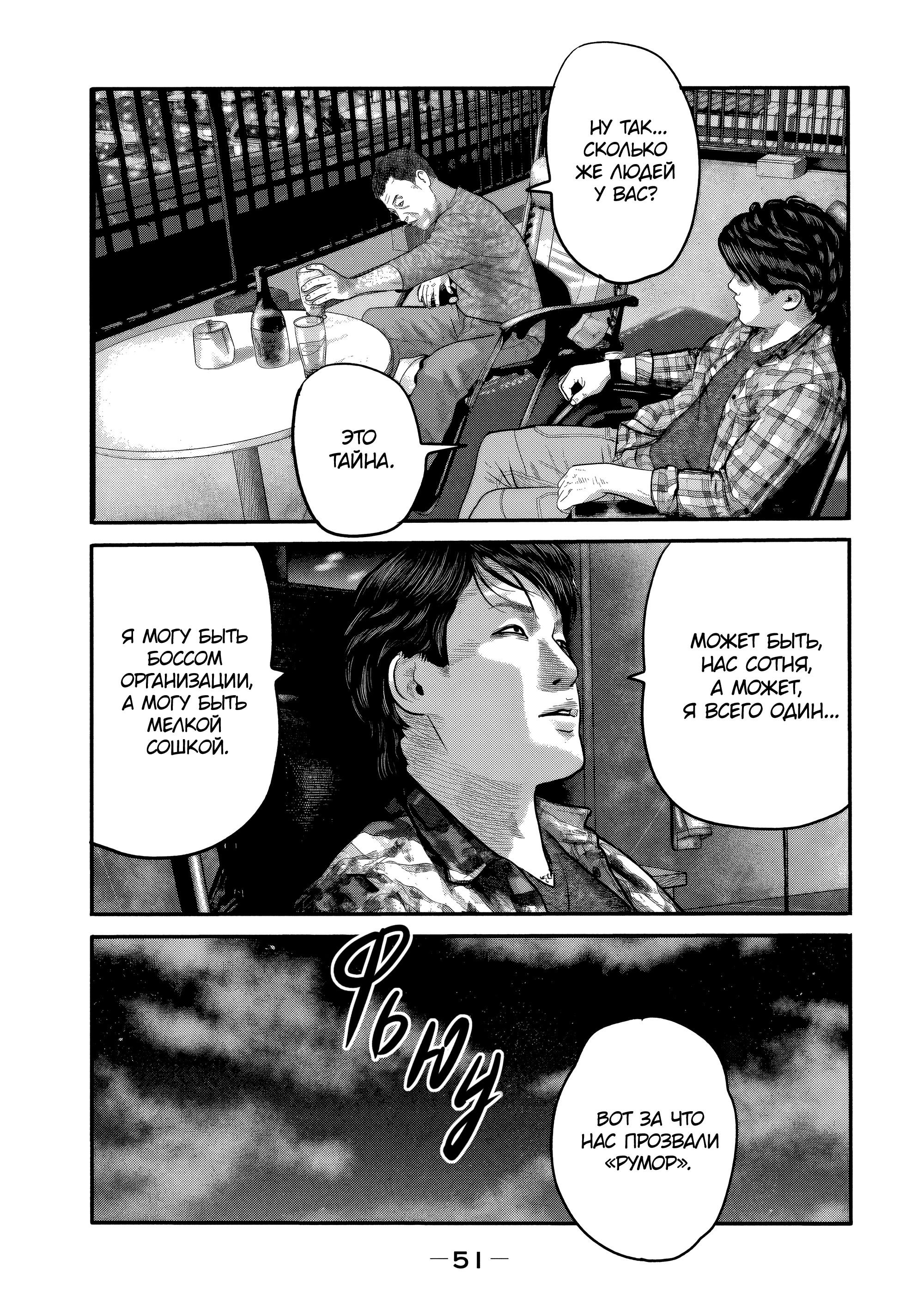 Манга Басня: Второй контакт - Глава 20 Страница 9