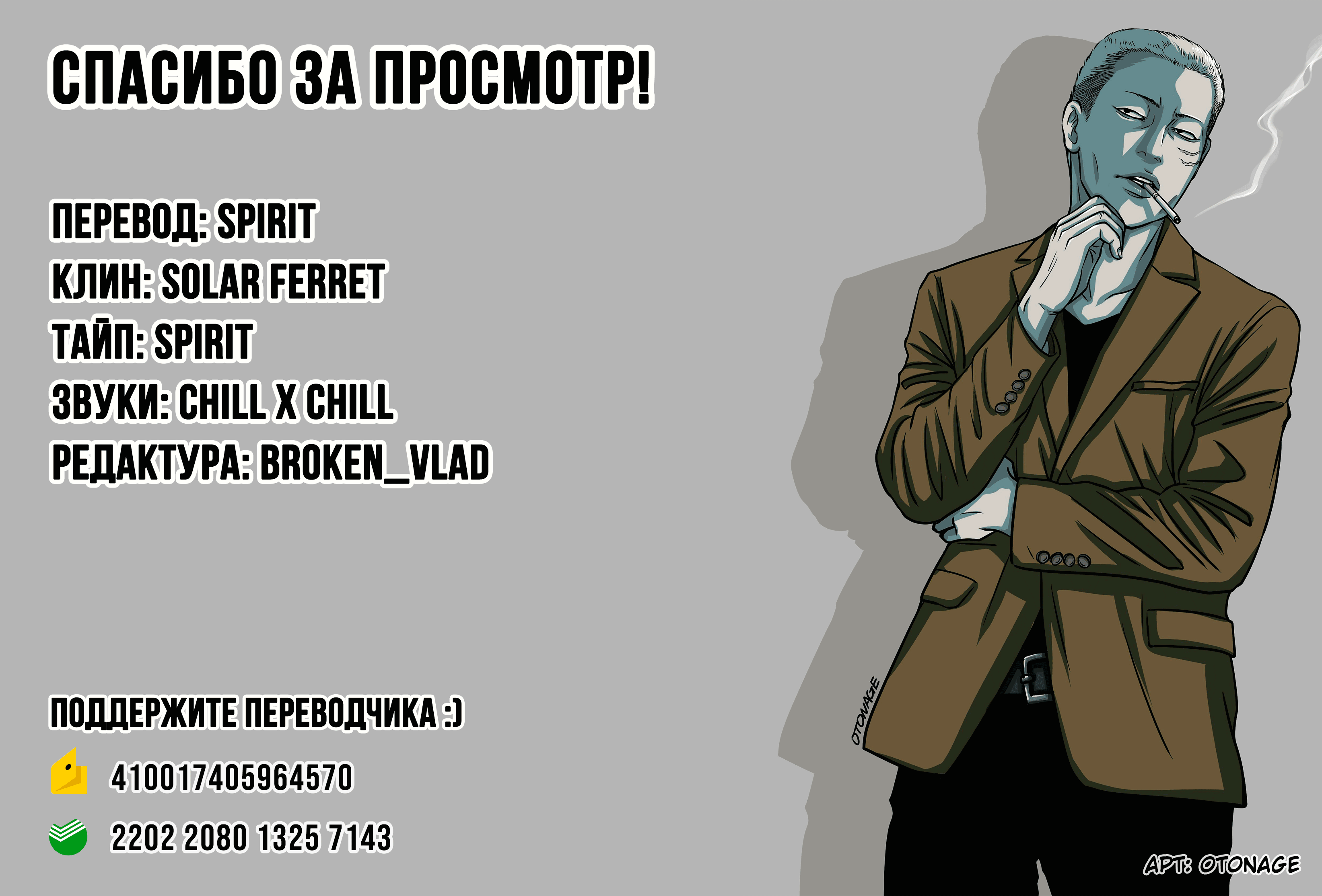 Манга Басня: Второй контакт - Глава 18 Страница 26