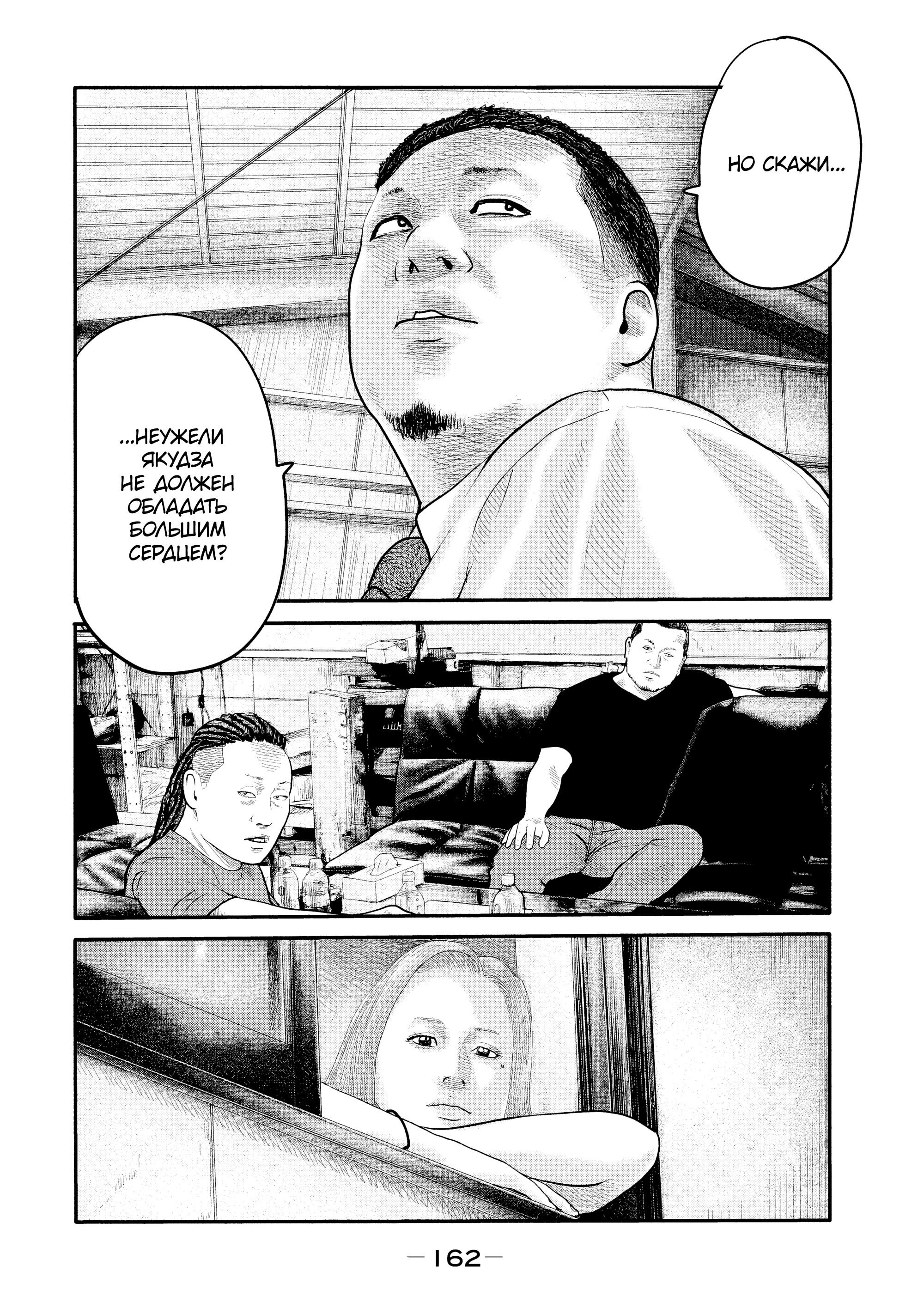 Манга Басня: Второй контакт - Глава 16 Страница 10