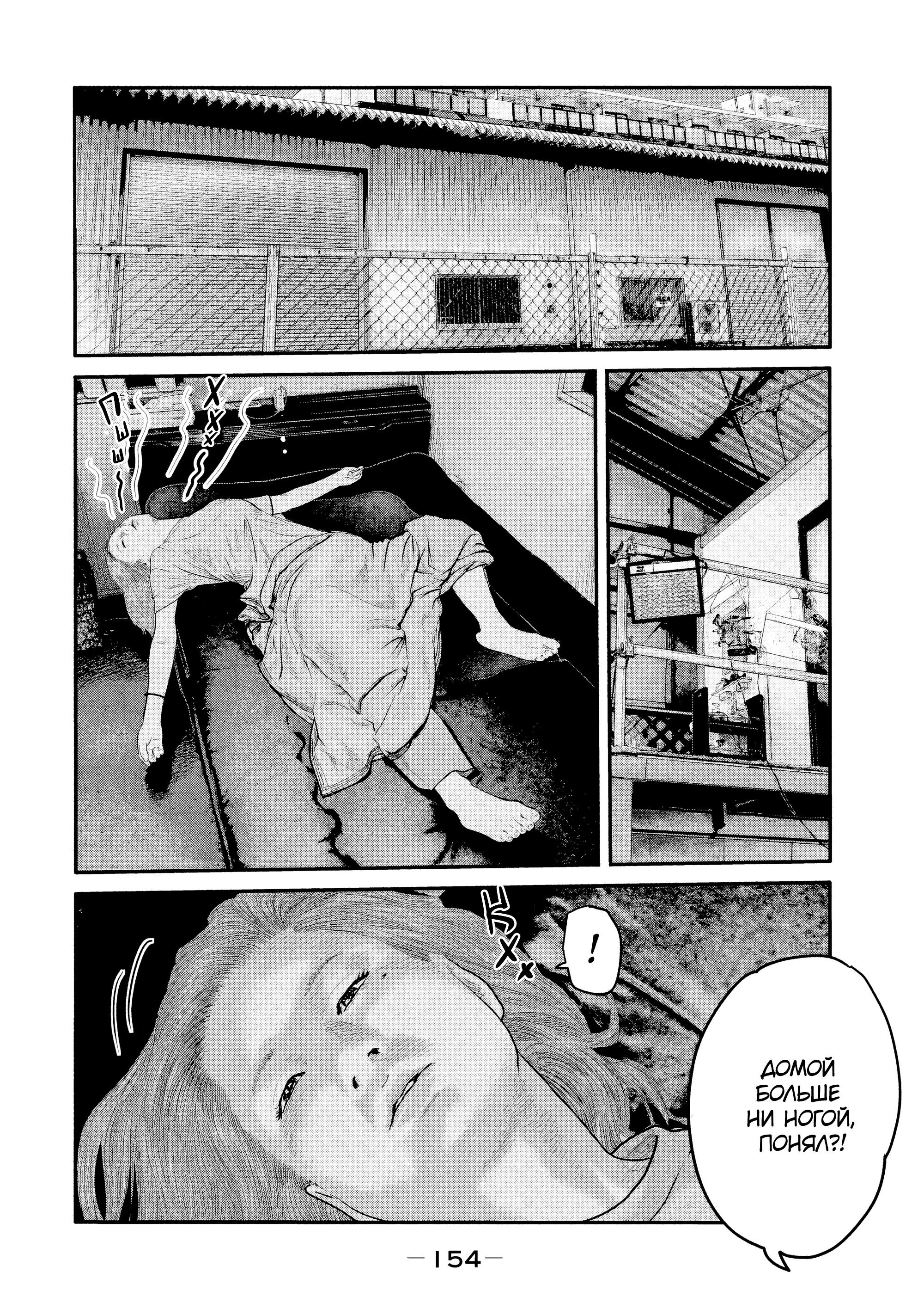 Манга Басня: Второй контакт - Глава 16 Страница 2