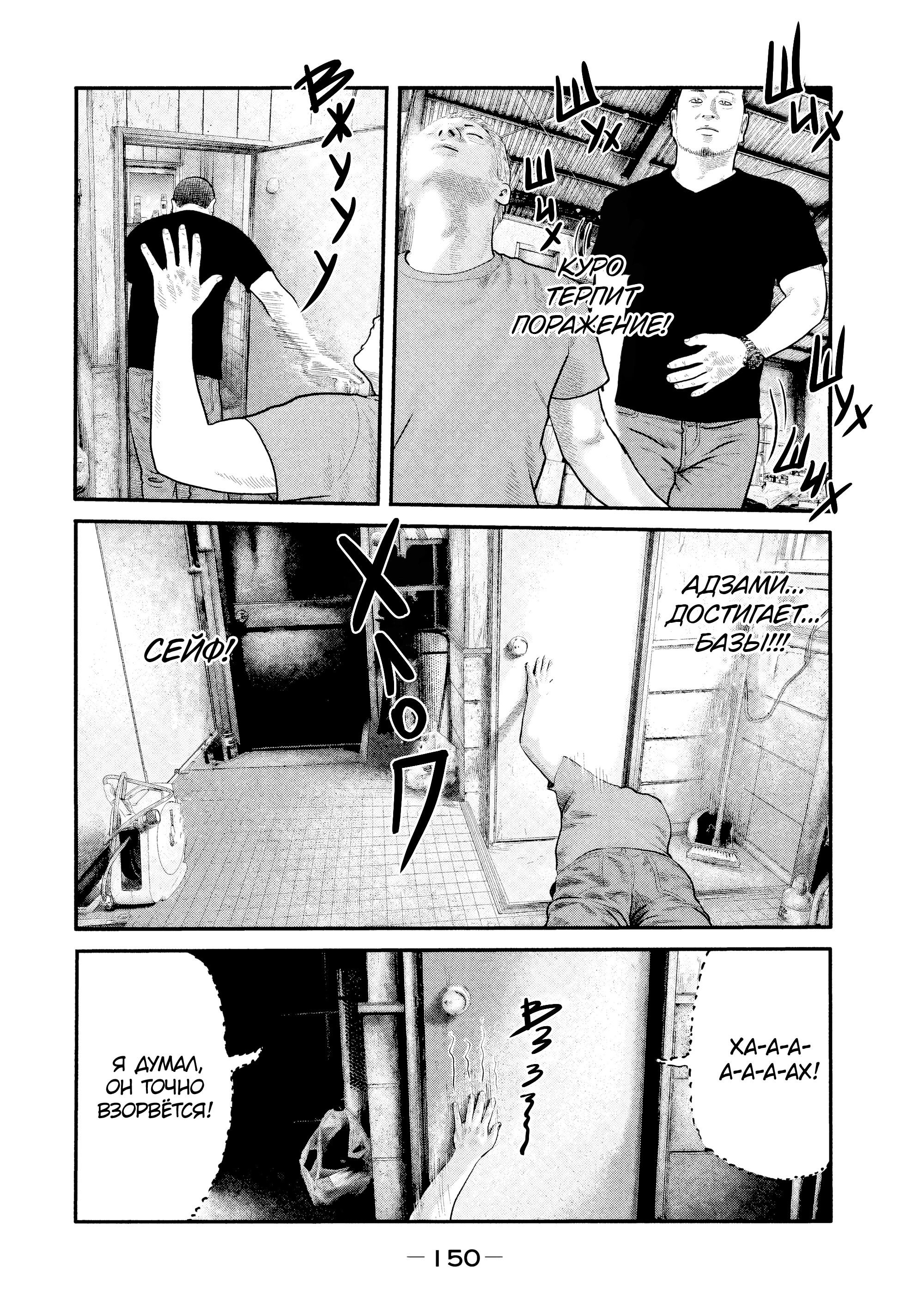 Манга Басня: Второй контакт - Глава 15 Страница 16