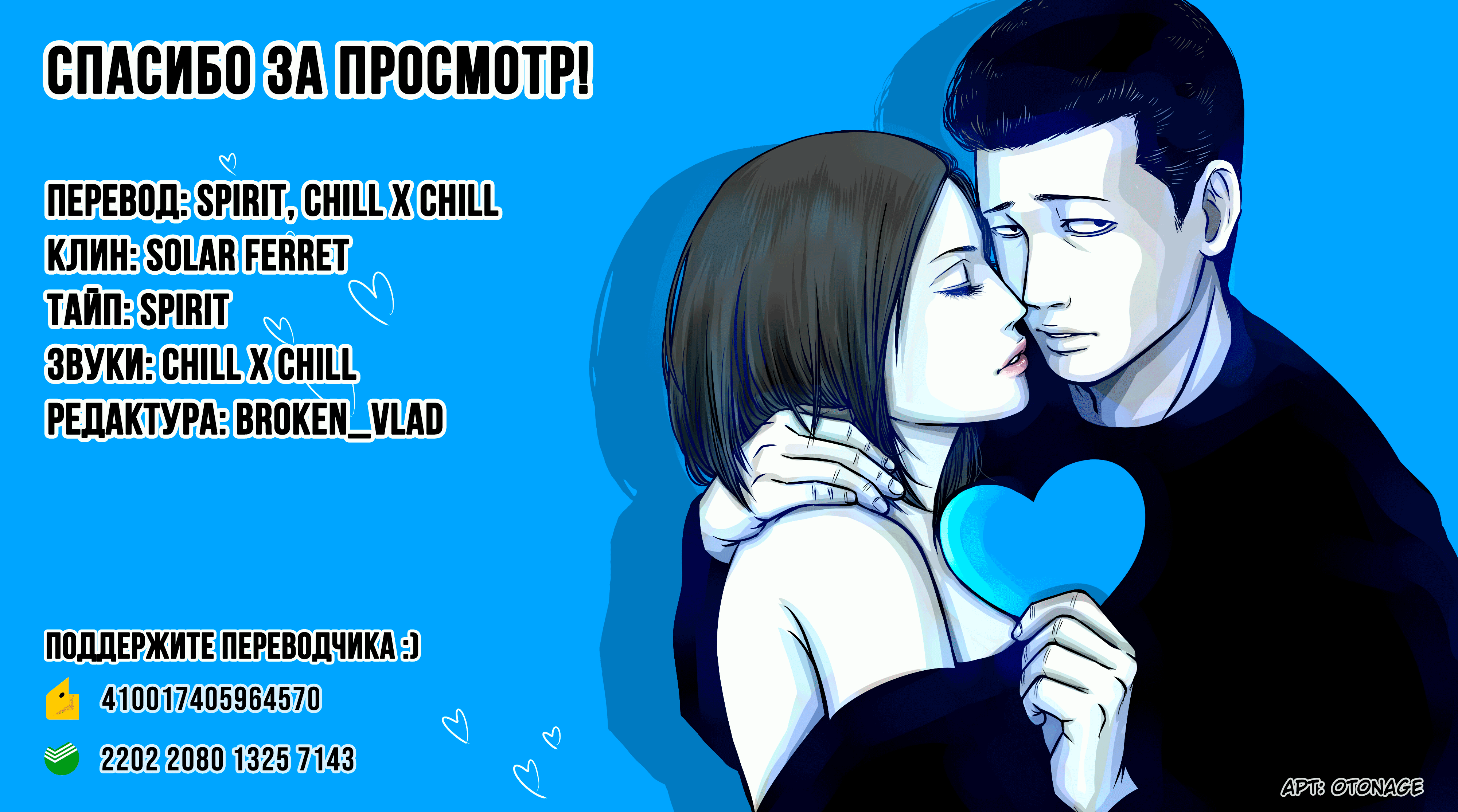 Манга Басня: Второй контакт - Глава 15 Страница 19