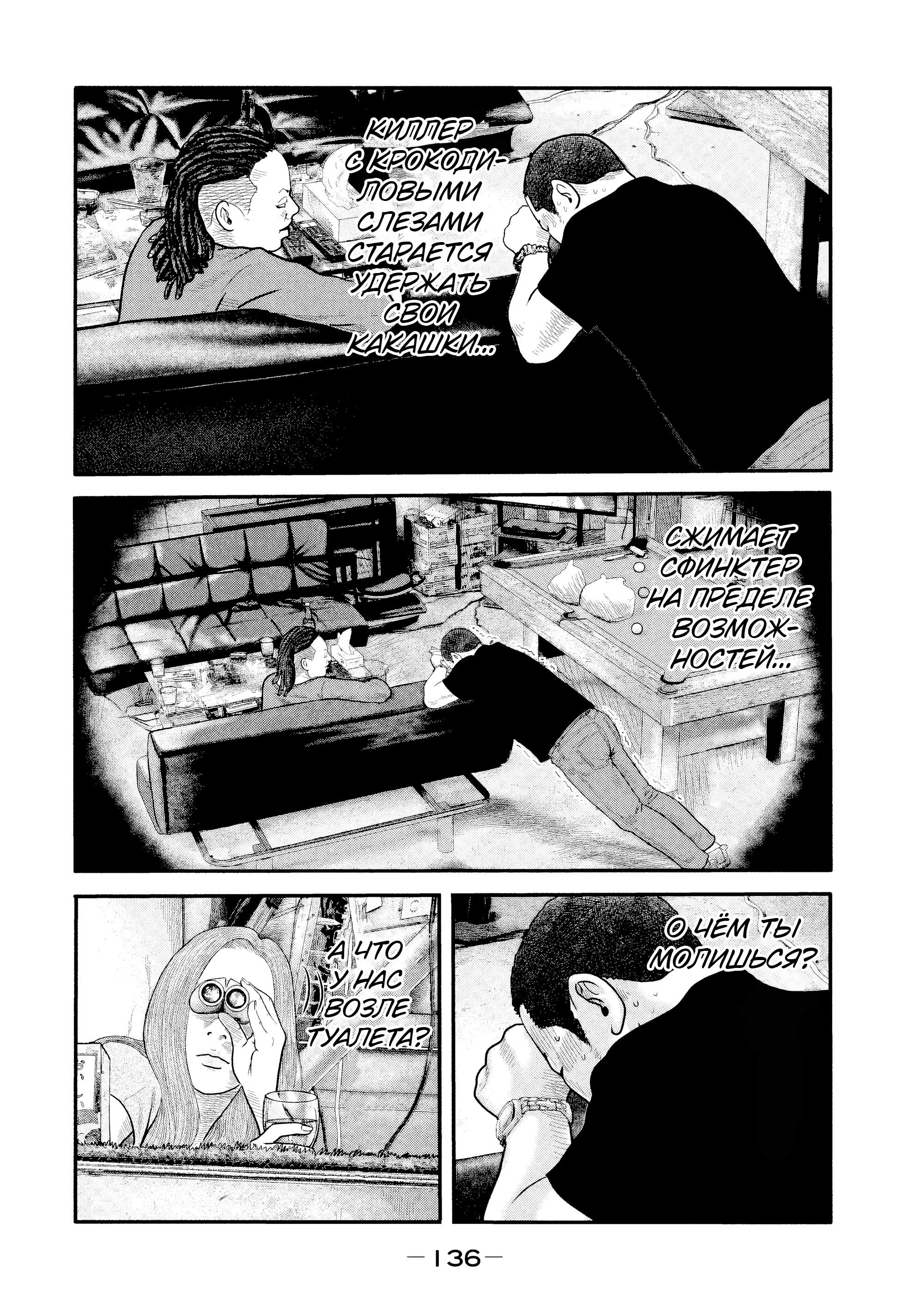 Манга Басня: Второй контакт - Глава 15 Страница 2