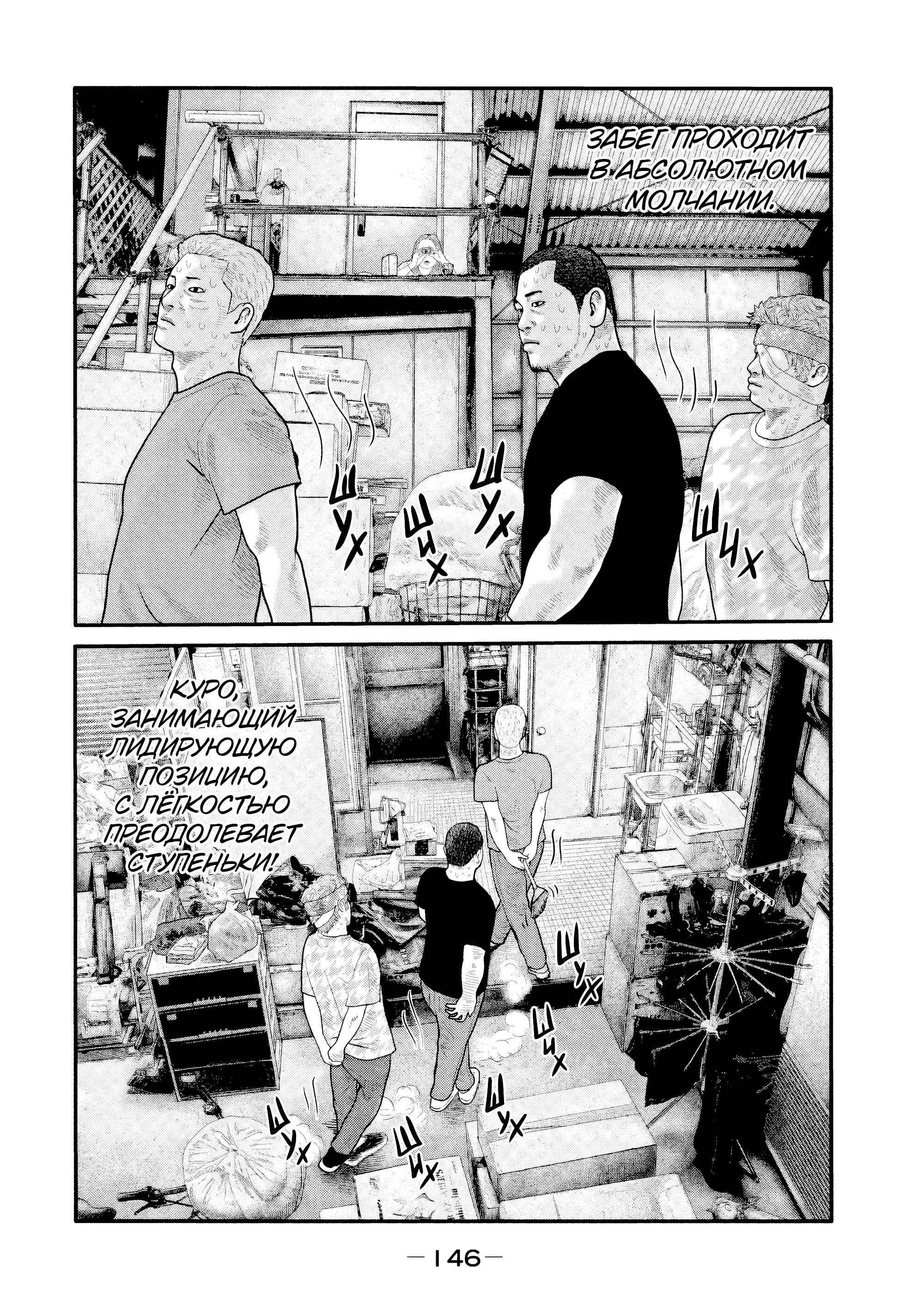 Манга Басня: Второй контакт - Глава 15 Страница 12