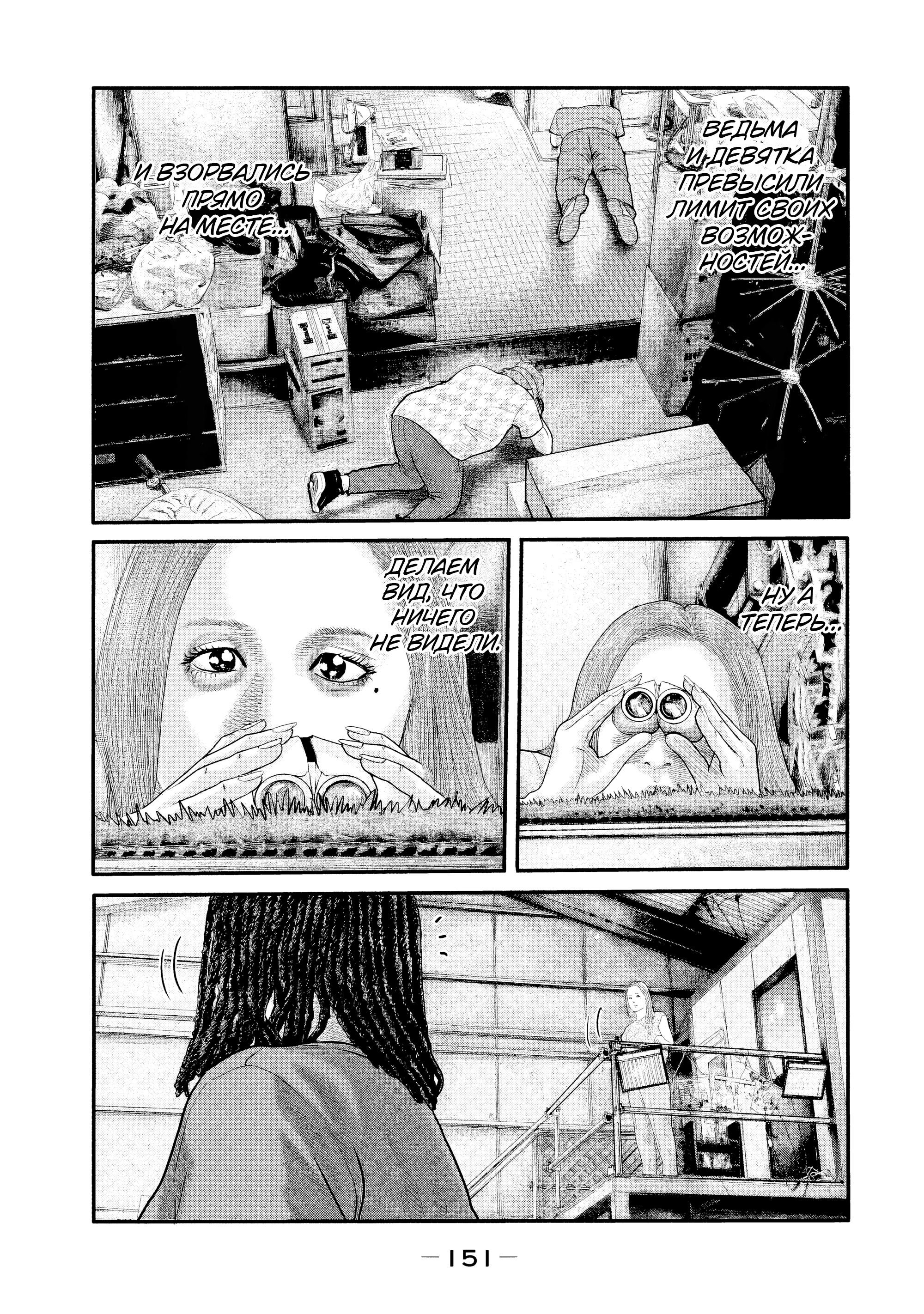 Манга Басня: Второй контакт - Глава 15 Страница 17