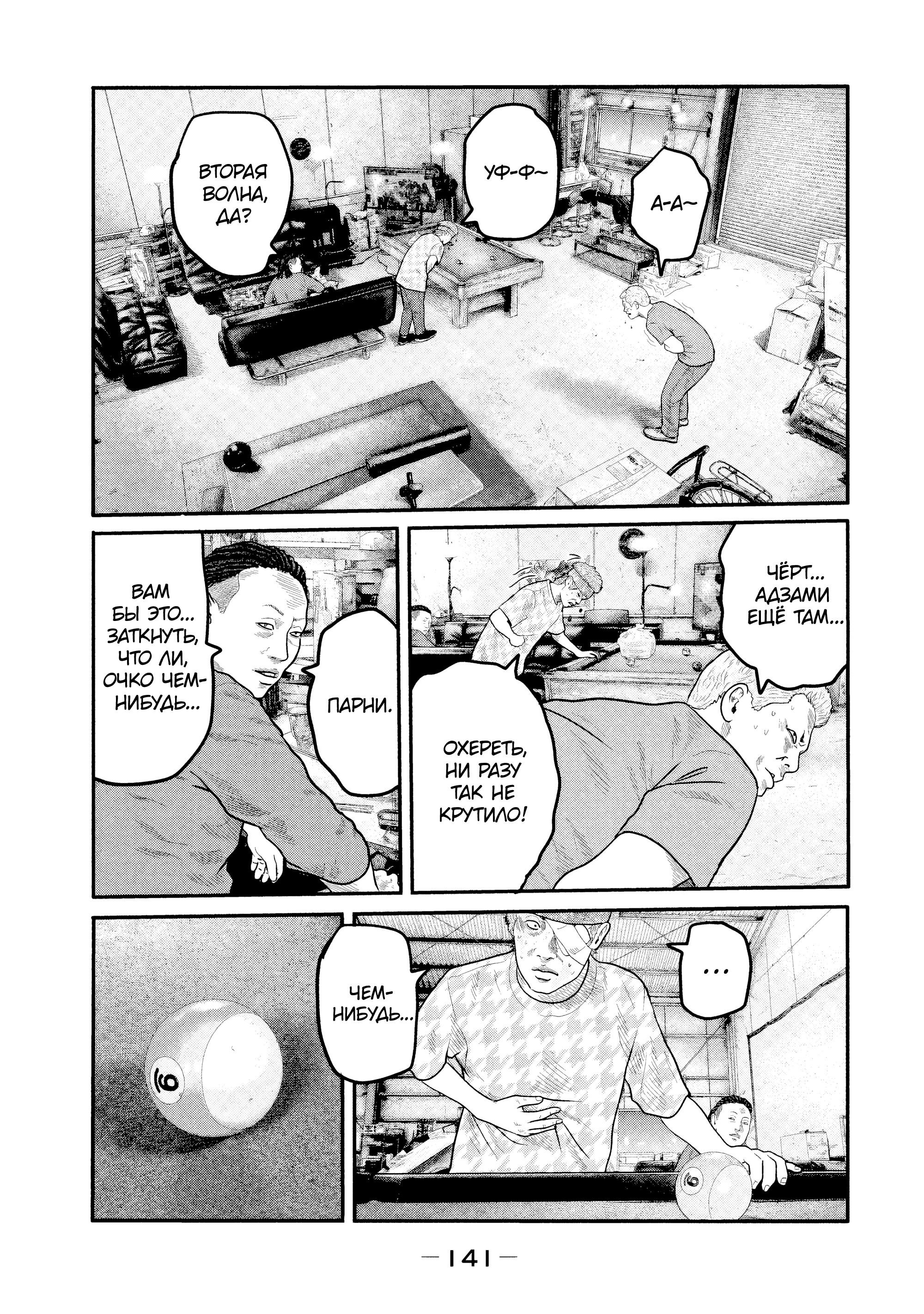 Манга Басня: Второй контакт - Глава 15 Страница 7