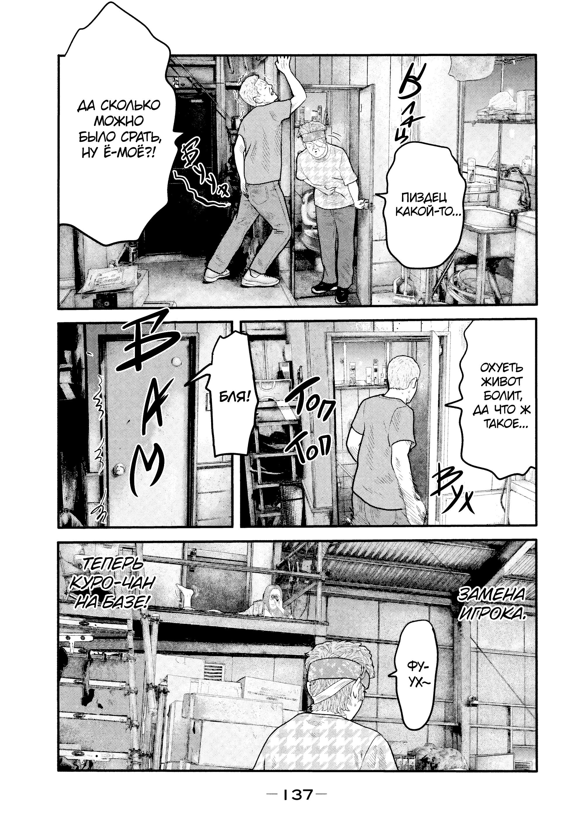 Манга Басня: Второй контакт - Глава 15 Страница 3