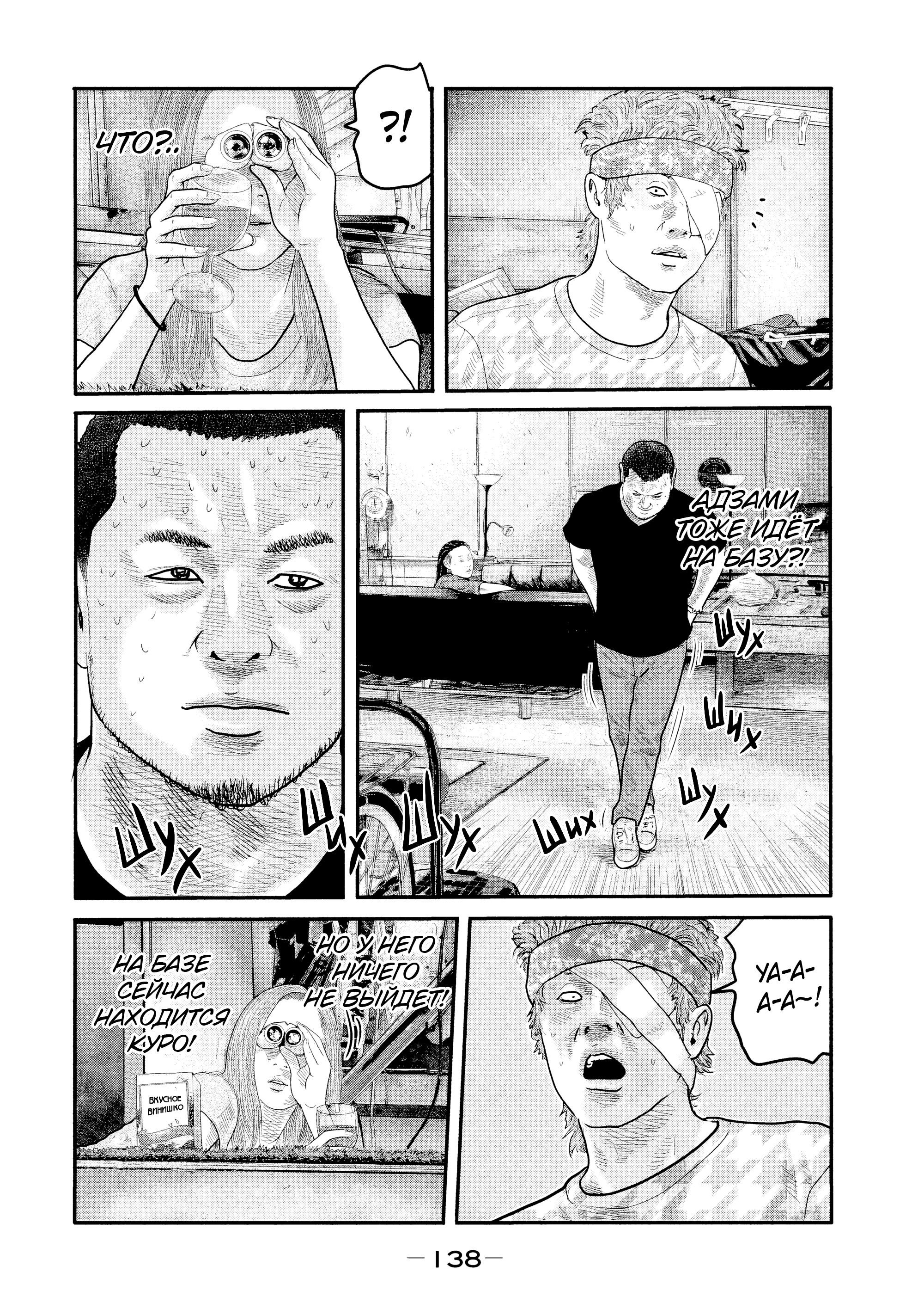 Манга Басня: Второй контакт - Глава 15 Страница 4