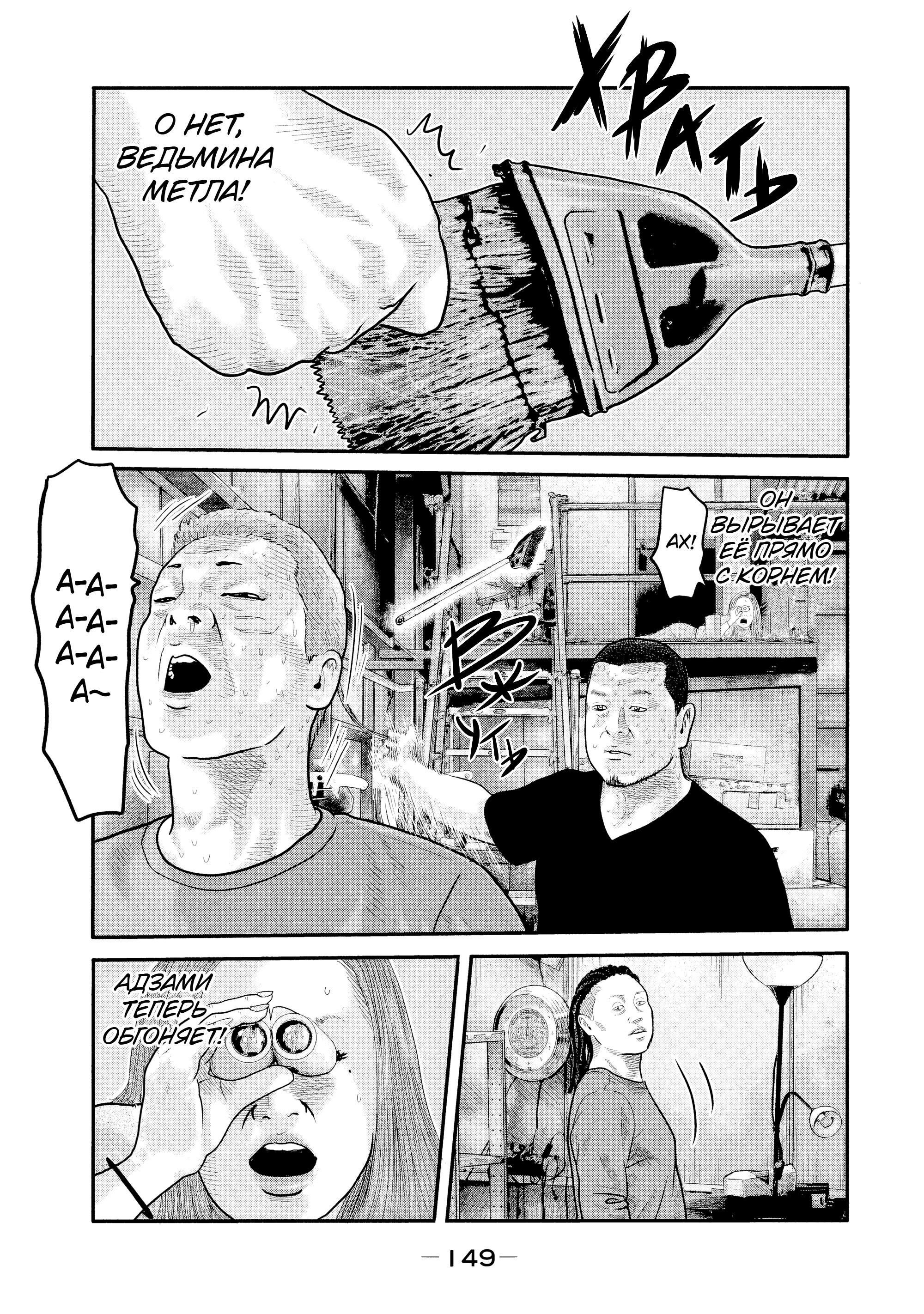 Манга Басня: Второй контакт - Глава 15 Страница 15