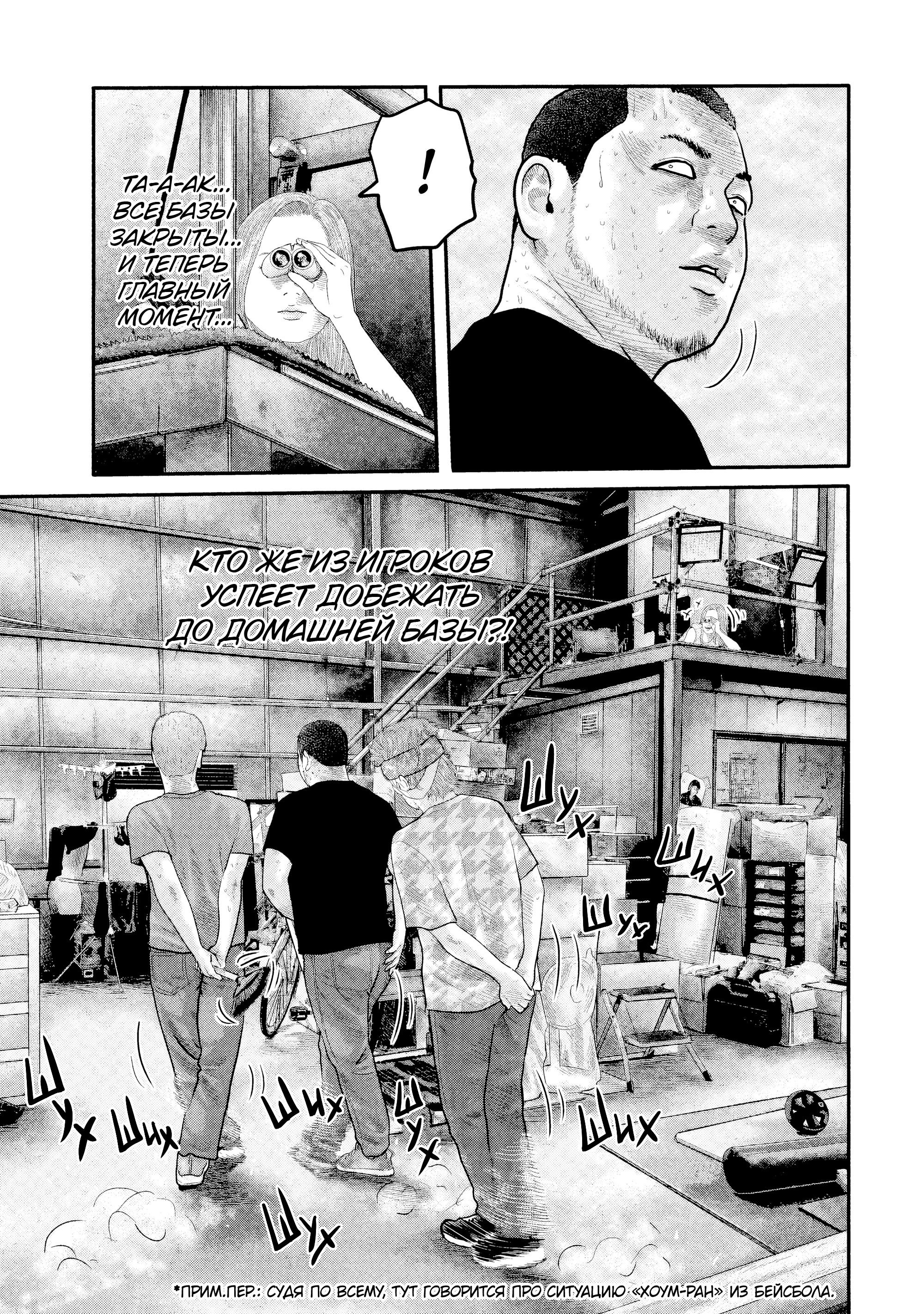 Манга Басня: Второй контакт - Глава 15 Страница 11