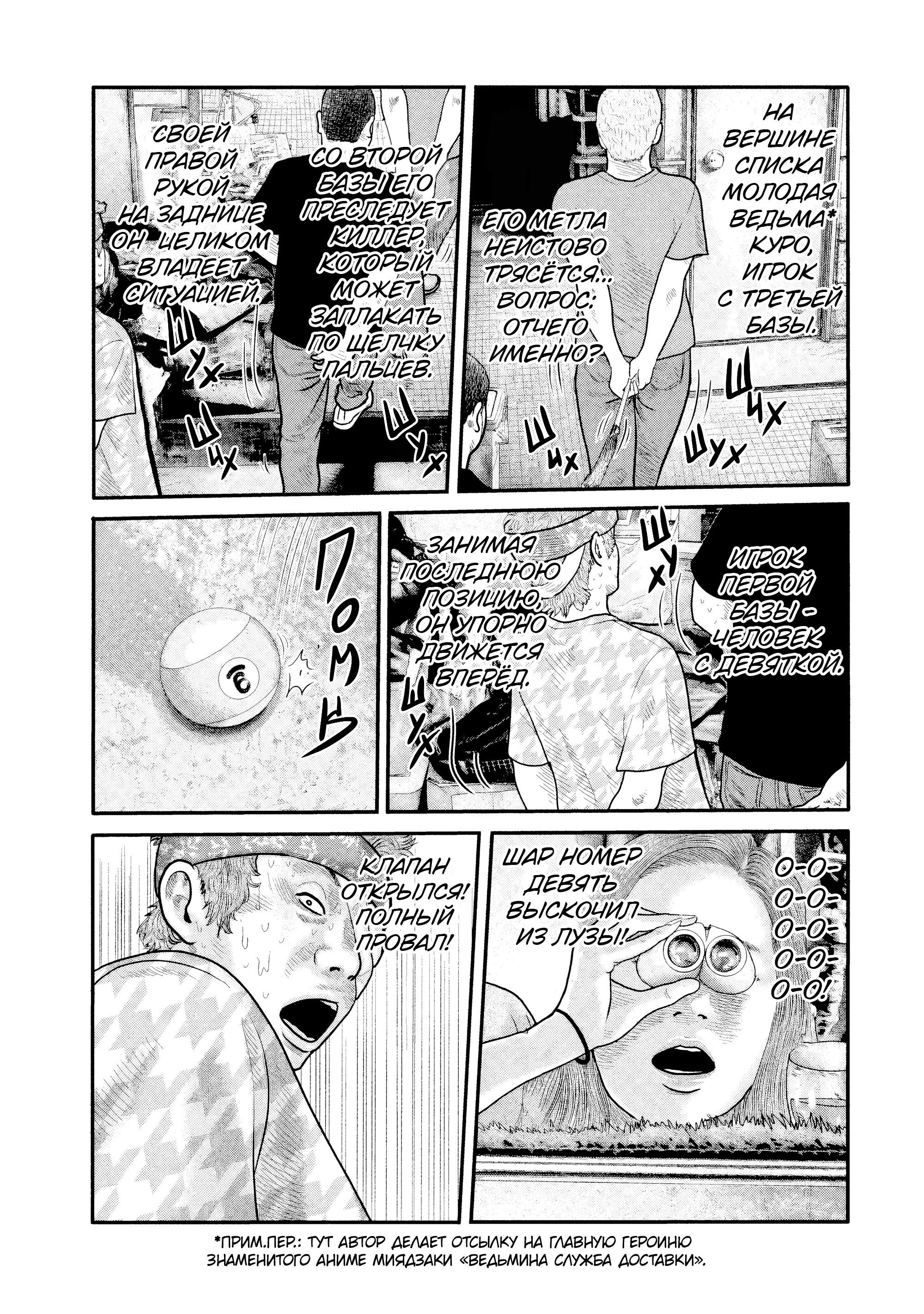 Манга Басня: Второй контакт - Глава 15 Страница 13