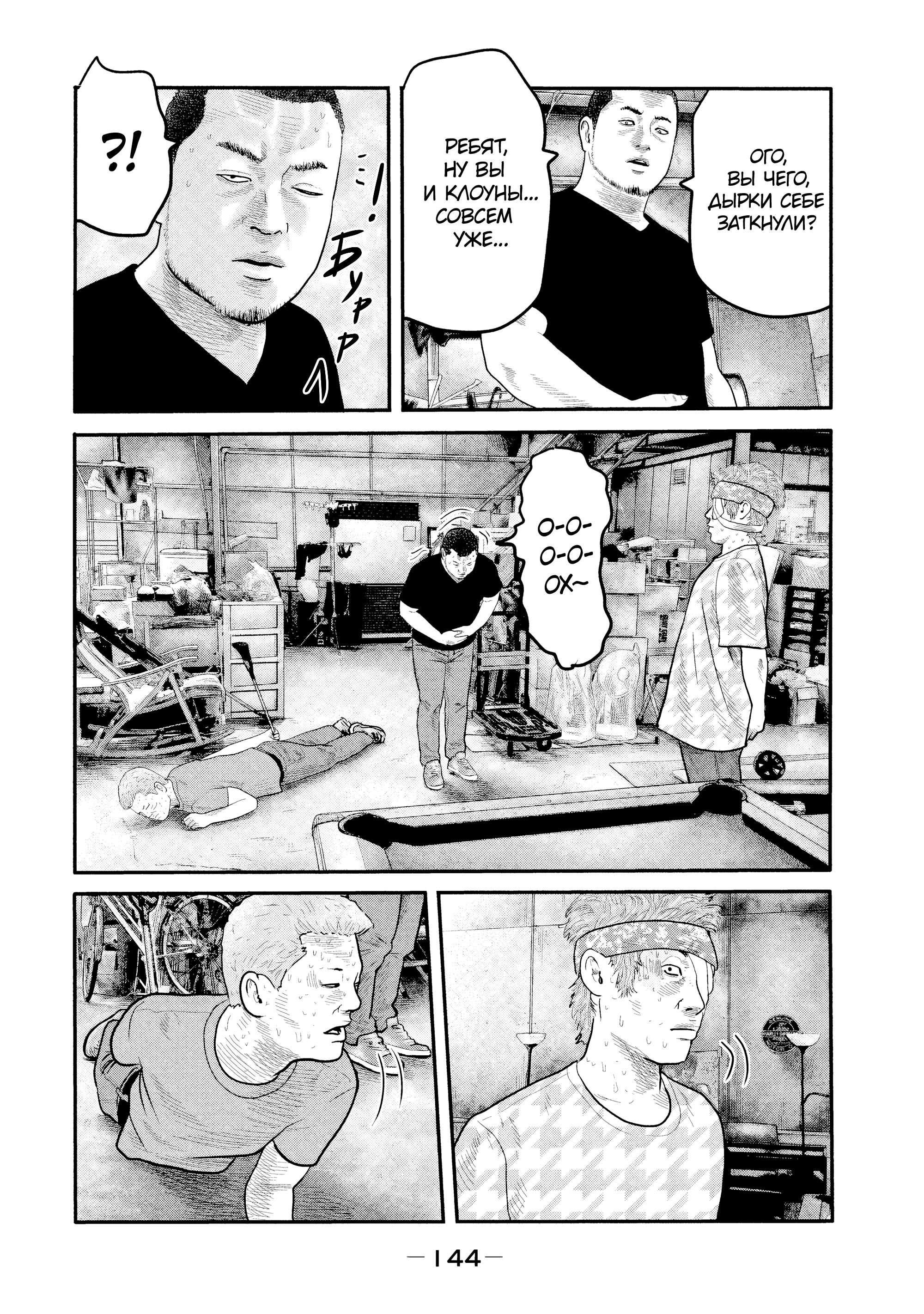 Манга Басня: Второй контакт - Глава 15 Страница 10