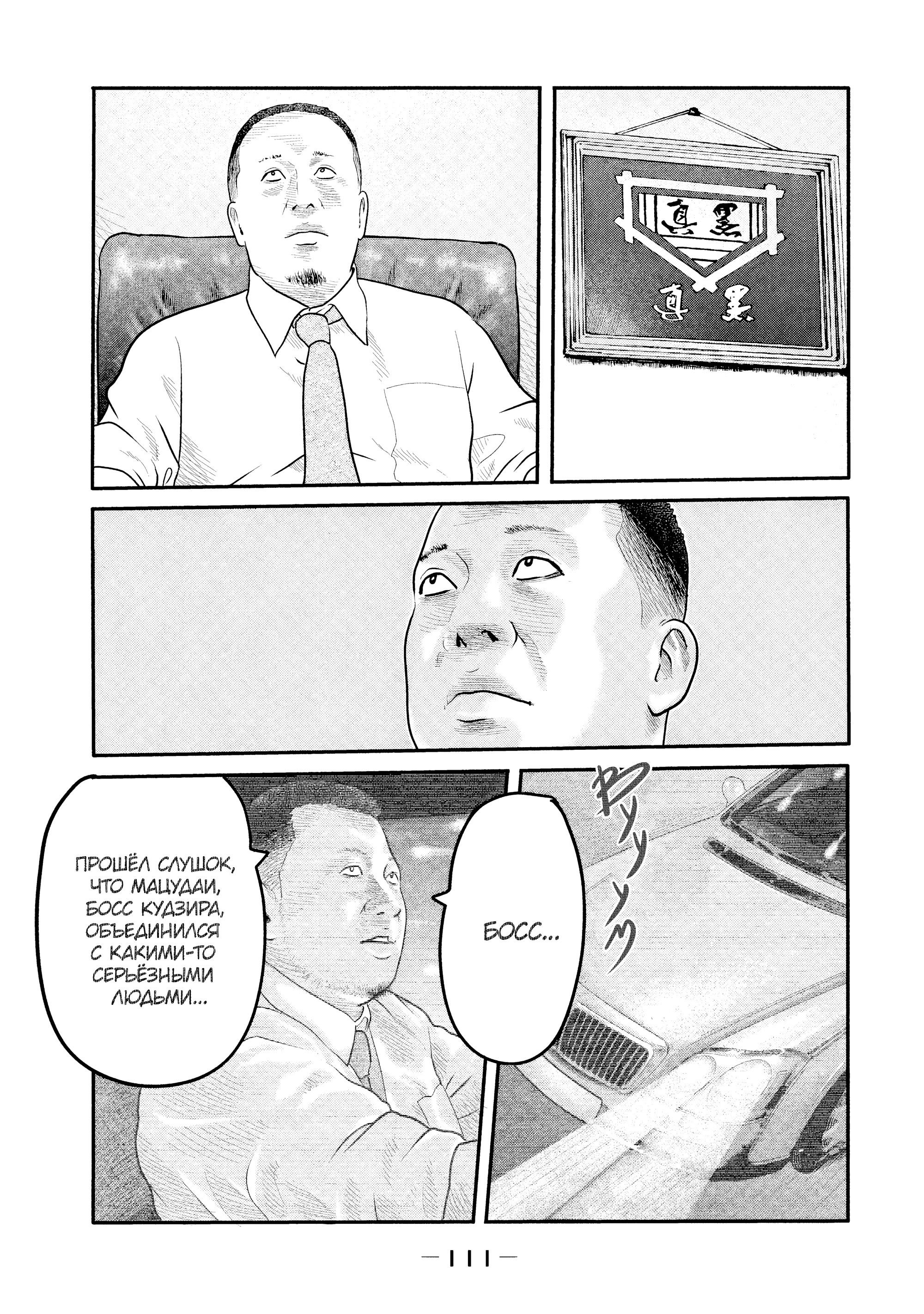 Манга Басня: Второй контакт - Глава 13 Страница 15