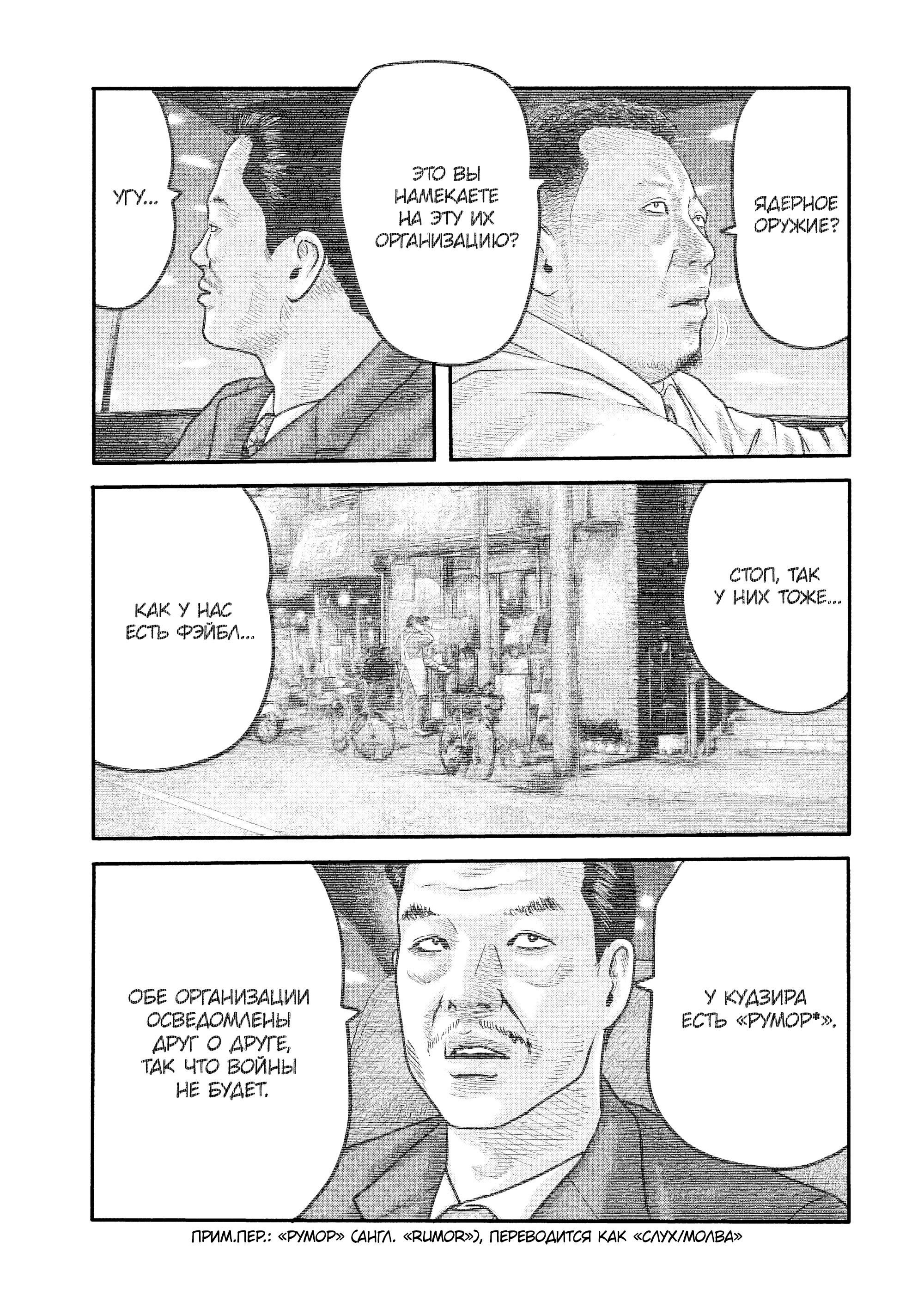 Манга Басня: Второй контакт - Глава 13 Страница 17