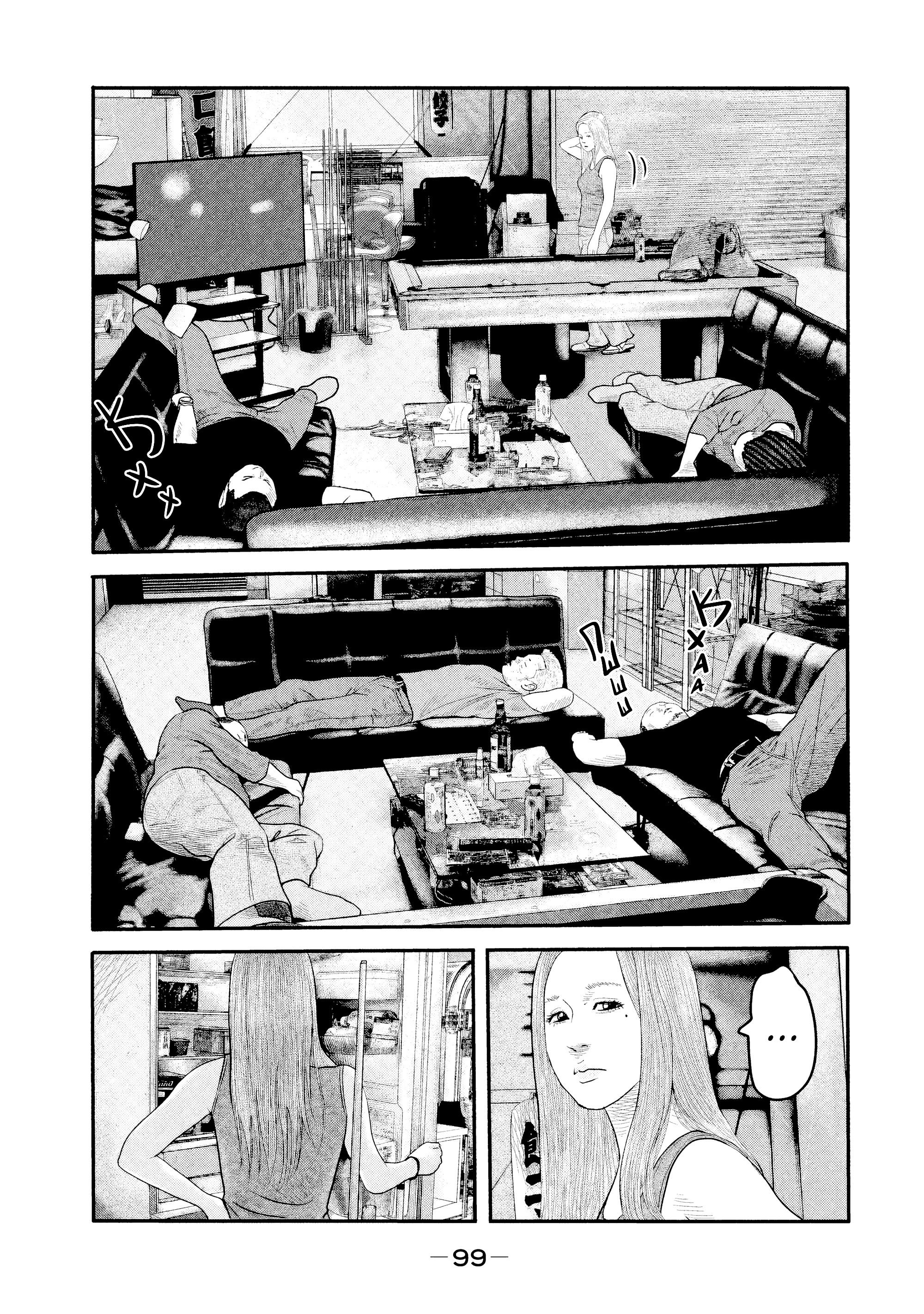 Манга Басня: Второй контакт - Глава 13 Страница 3