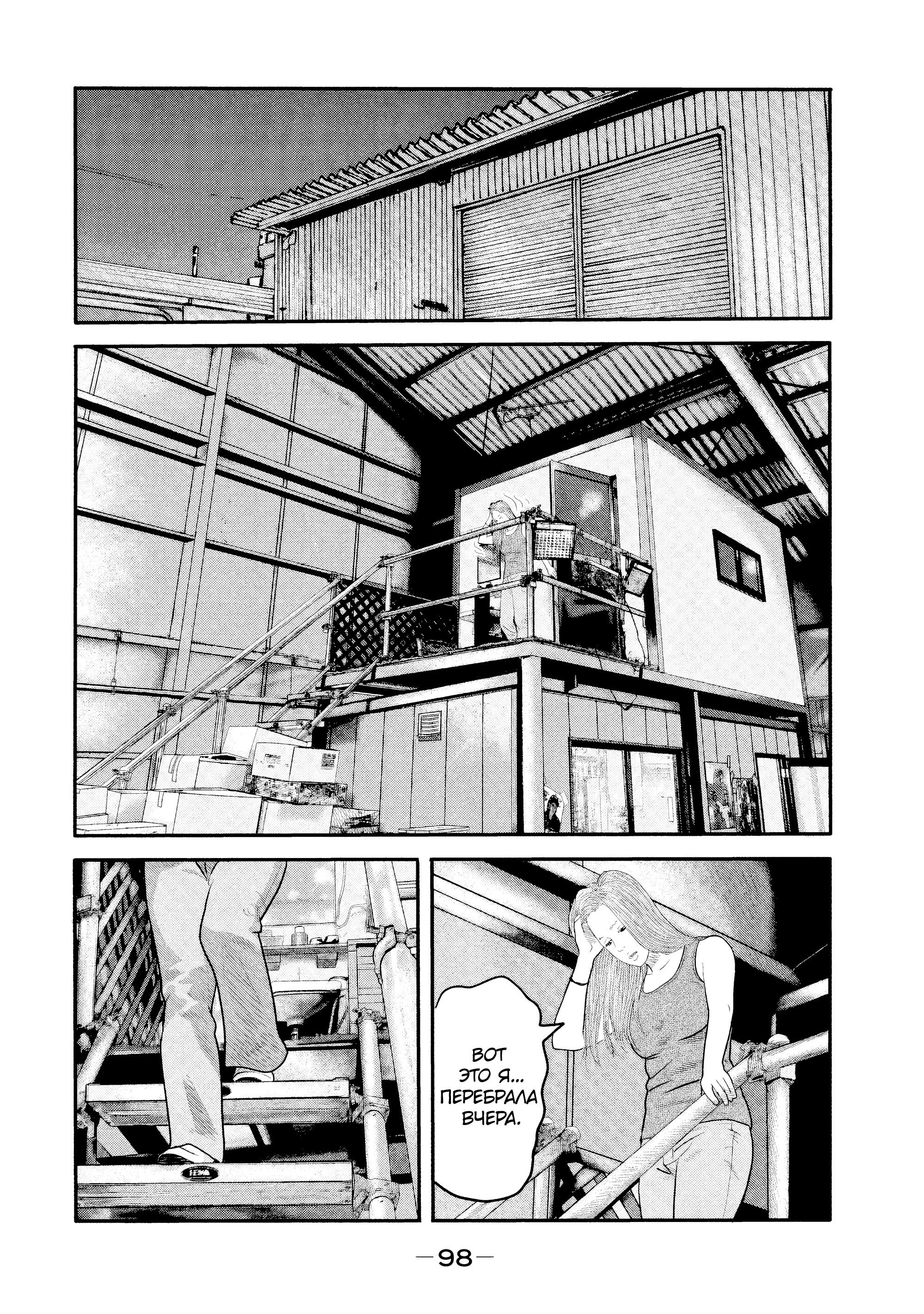 Манга Басня: Второй контакт - Глава 13 Страница 2