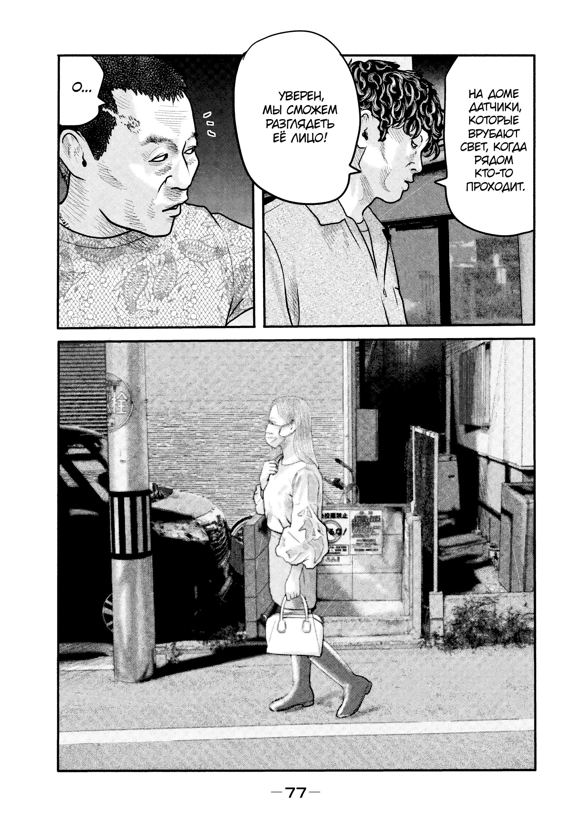 Манга Басня: Второй контакт - Глава 11 Страница 17