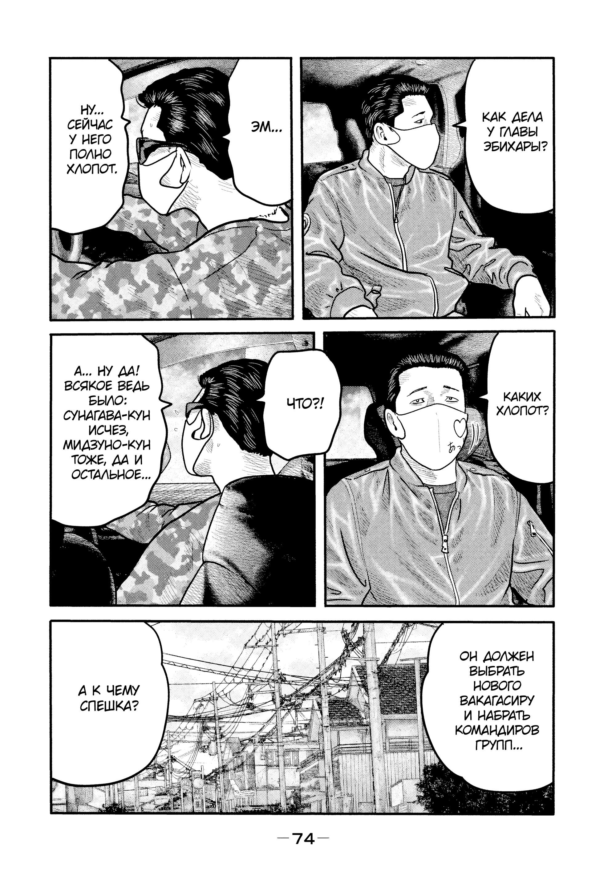 Манга Басня: Второй контакт - Глава 11 Страница 14