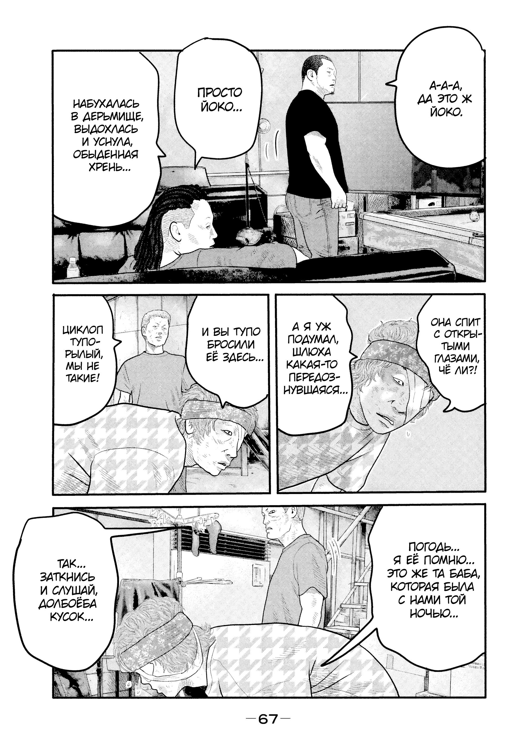 Манга Басня: Второй контакт - Глава 11 Страница 7