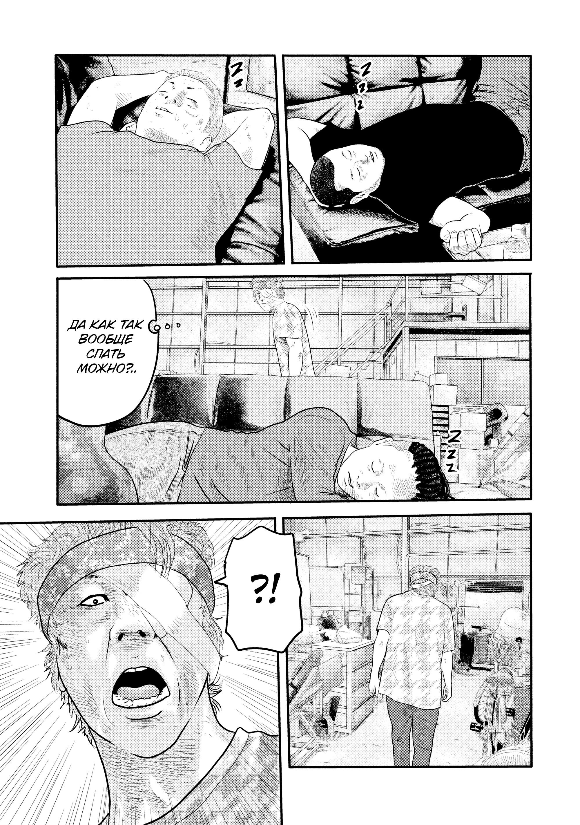 Манга Басня: Второй контакт - Глава 11 Страница 3