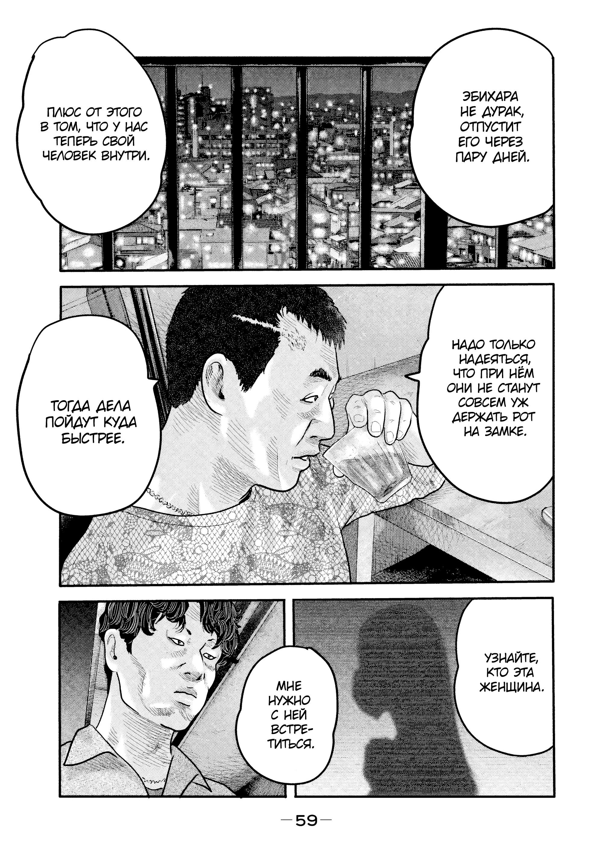 Манга Басня: Второй контакт - Глава 10 Страница 17