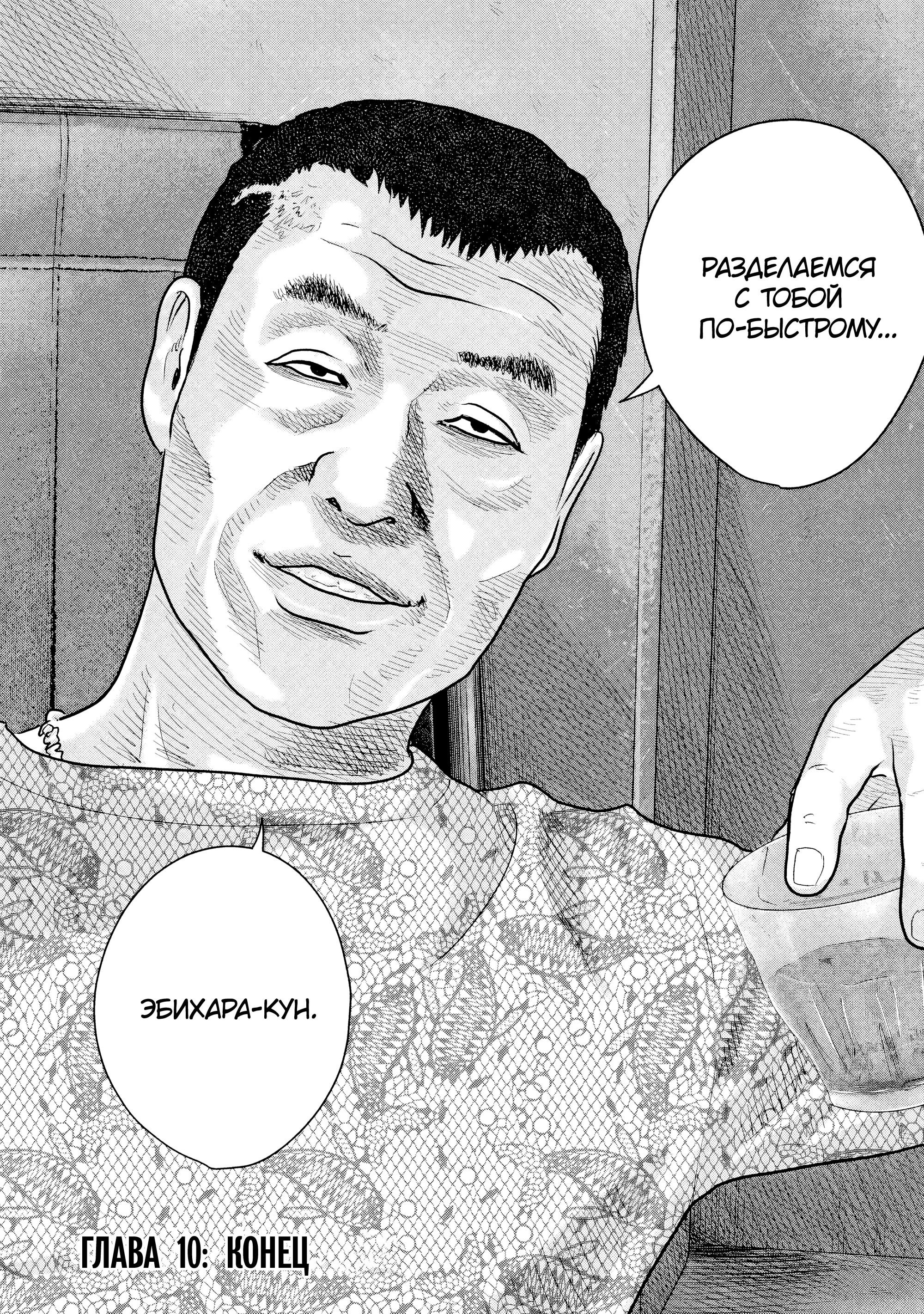 Манга Басня: Второй контакт - Глава 10 Страница 18