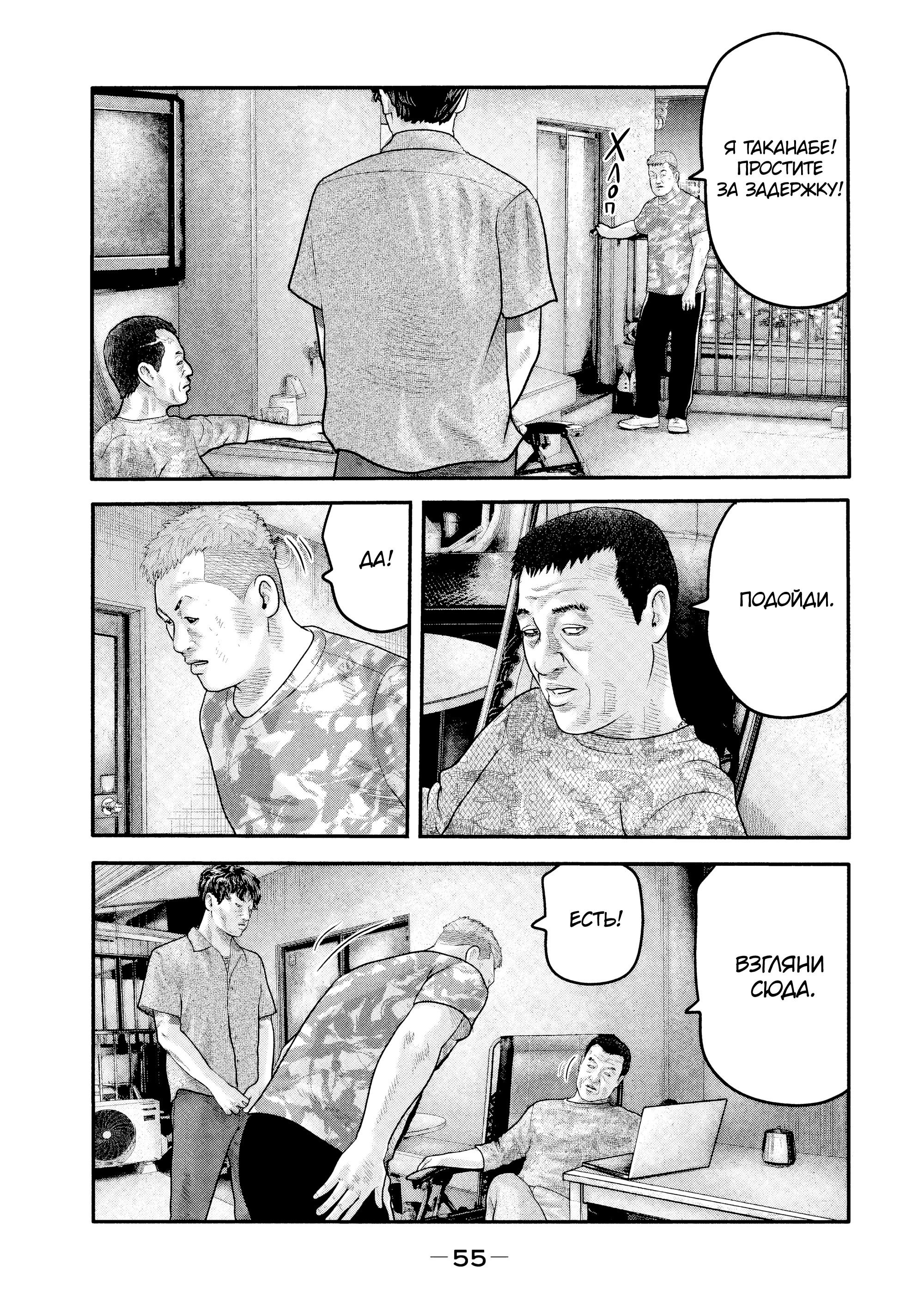 Манга Басня: Второй контакт - Глава 10 Страница 13