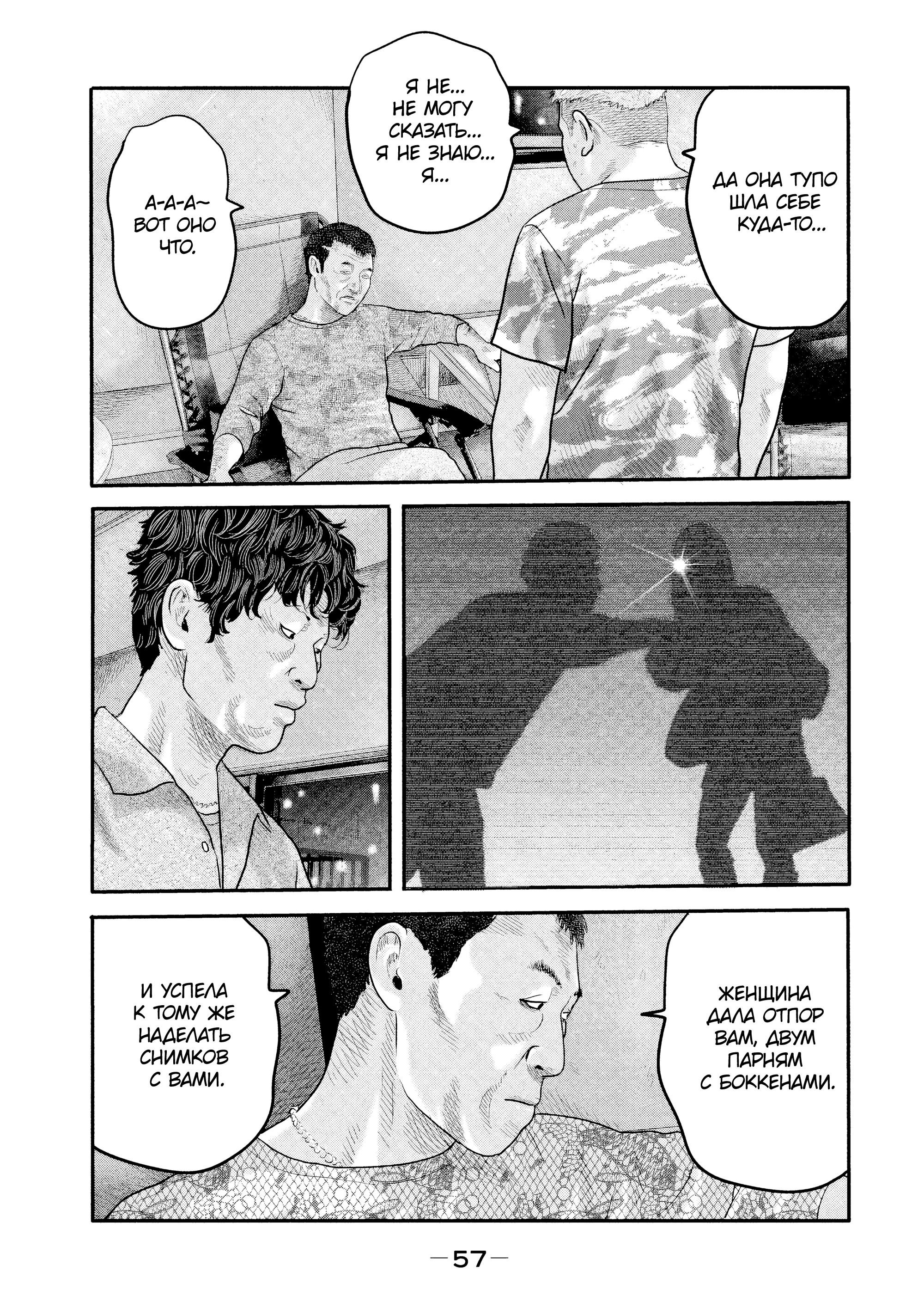 Манга Басня: Второй контакт - Глава 10 Страница 15