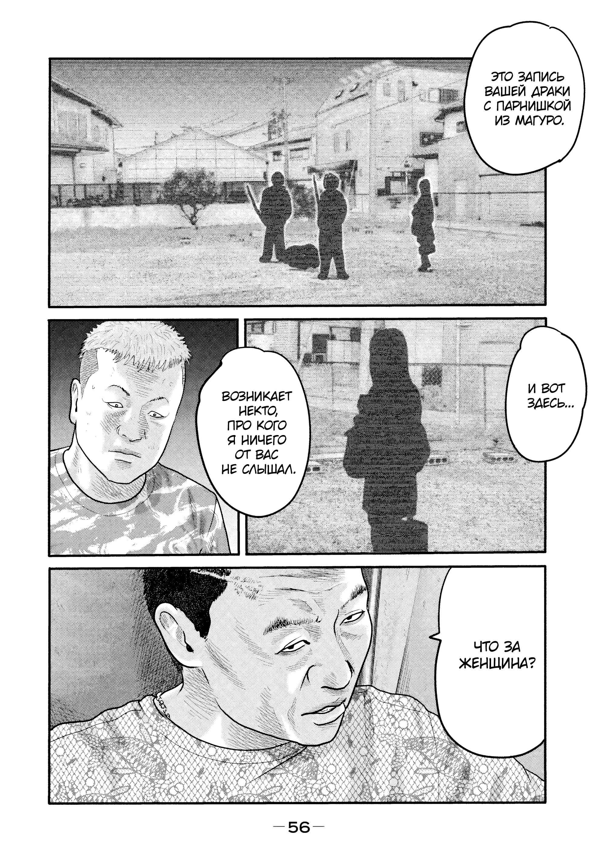 Манга Басня: Второй контакт - Глава 10 Страница 14