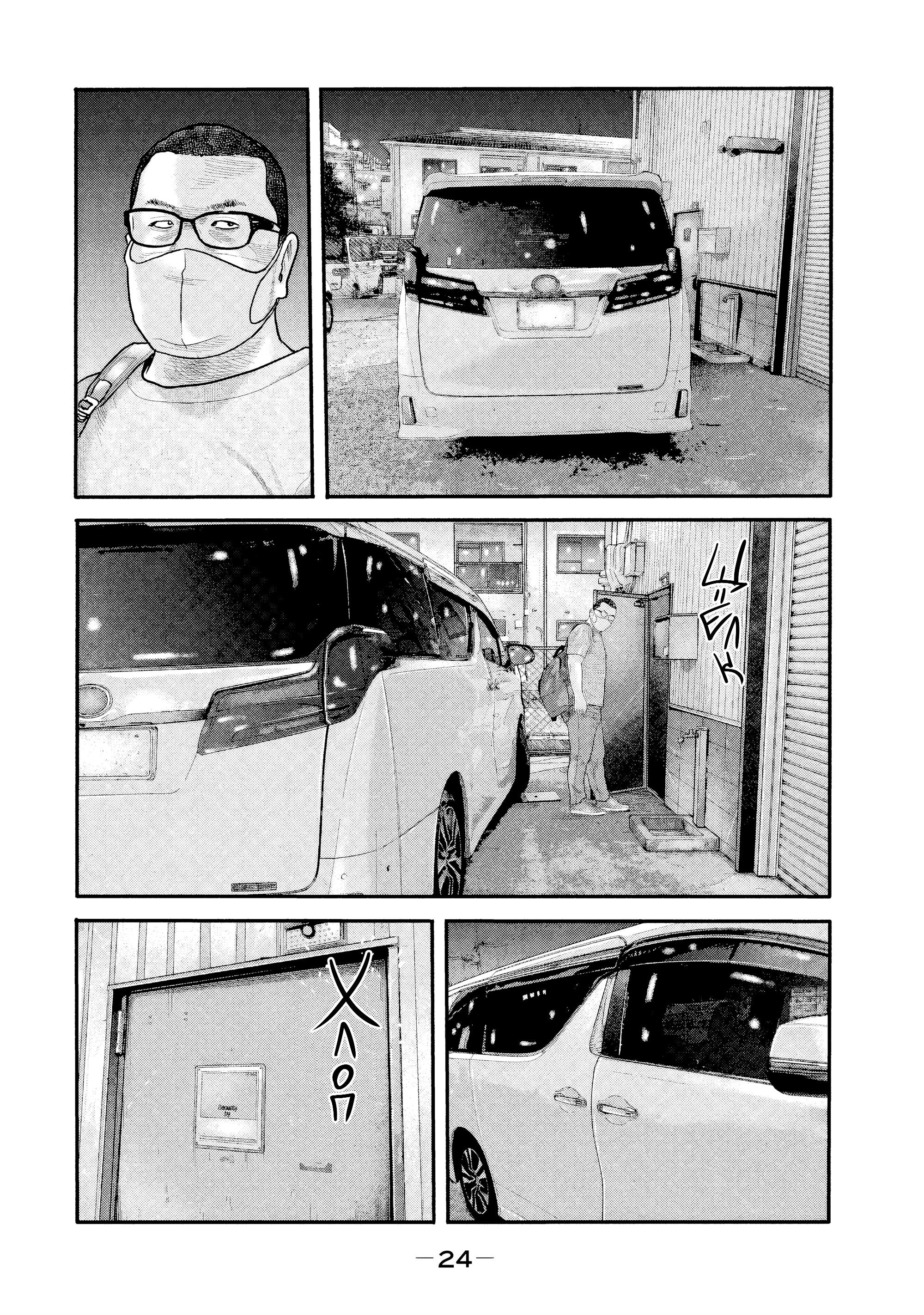 Манга Басня: Второй контакт - Глава 9 Страница 2