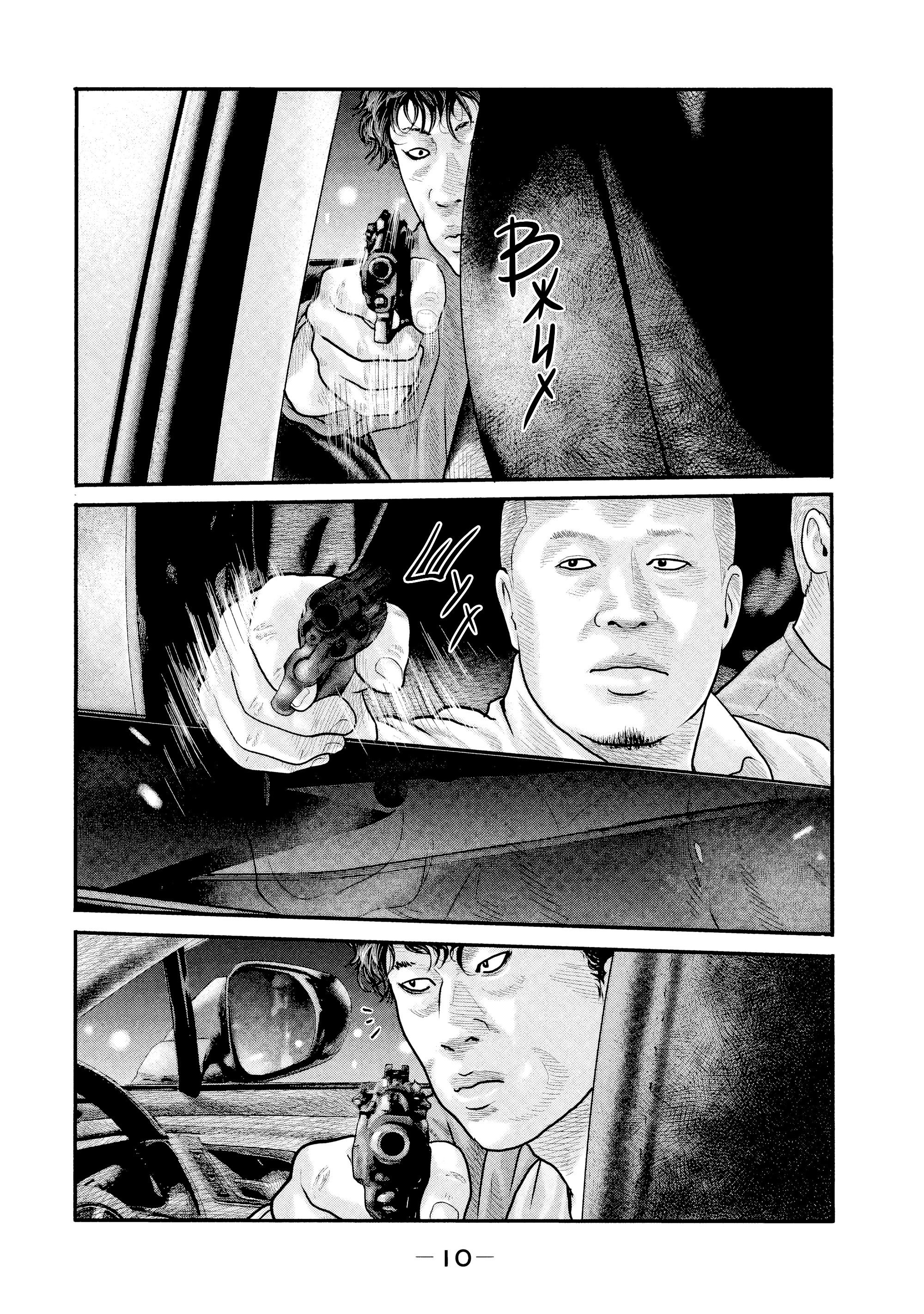 Манга Басня: Второй контакт - Глава 8 Страница 10