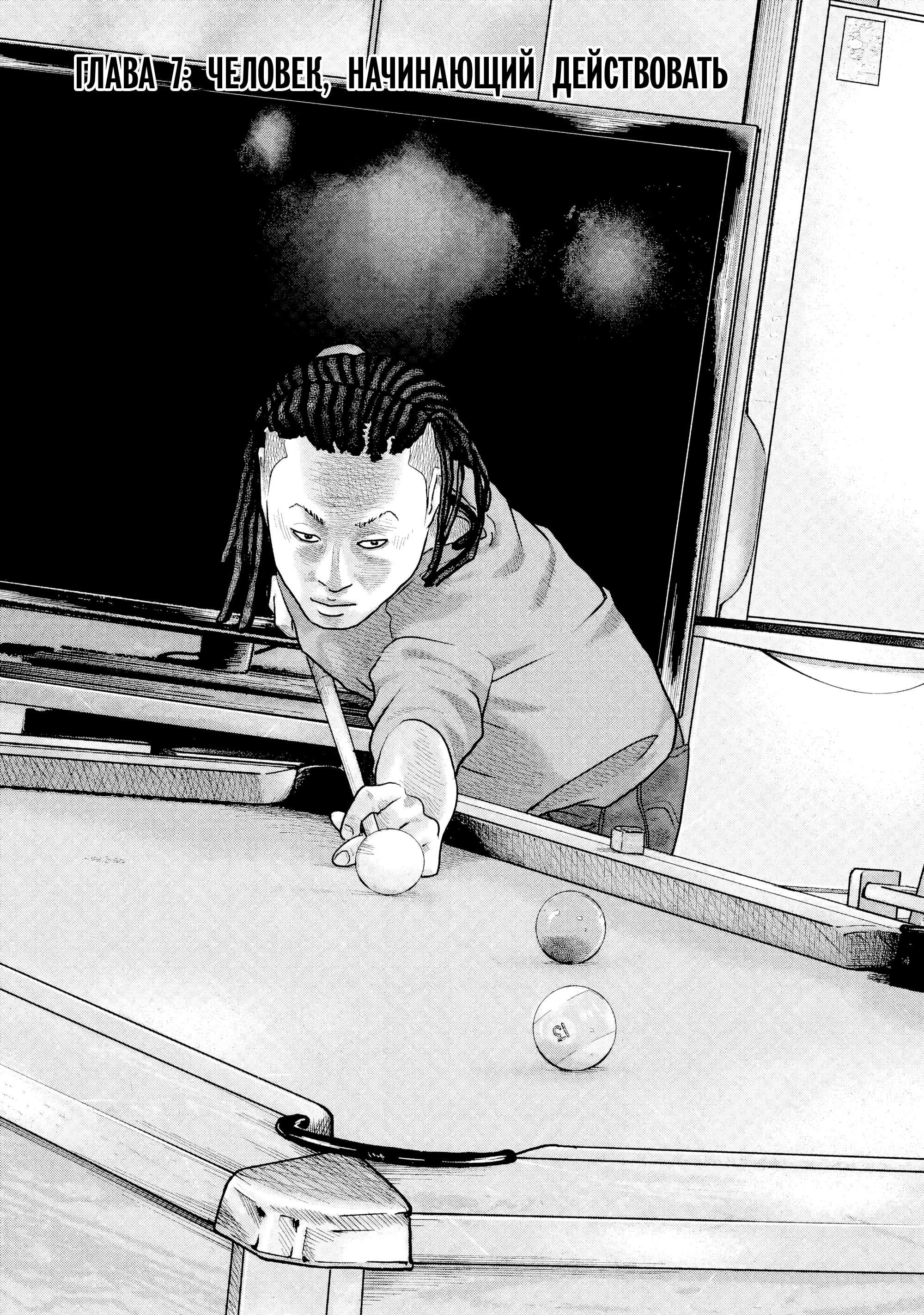 Манга Басня: Второй контакт - Глава 7 Страница 1