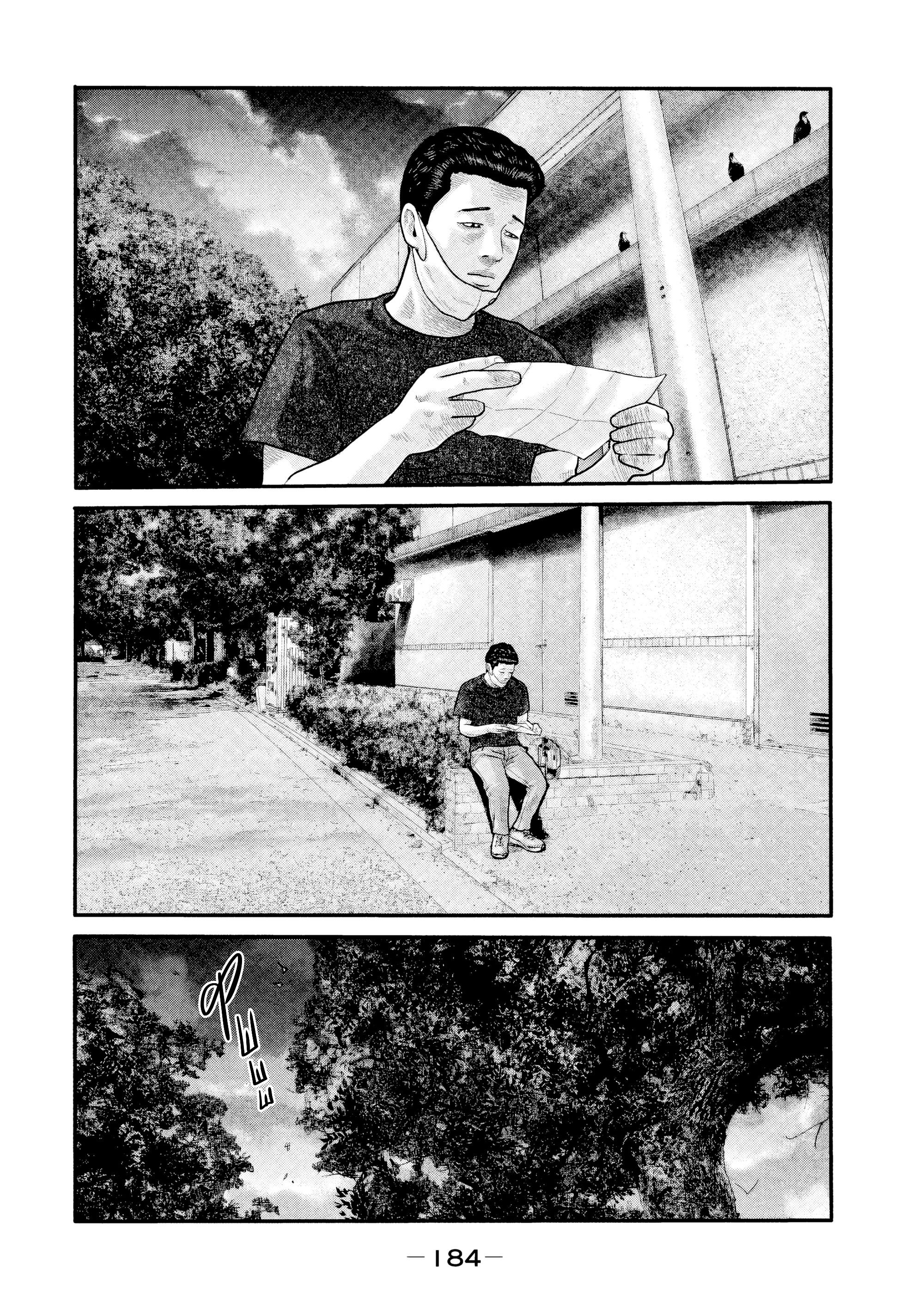 Манга Басня: Второй контакт - Глава 7 Страница 16