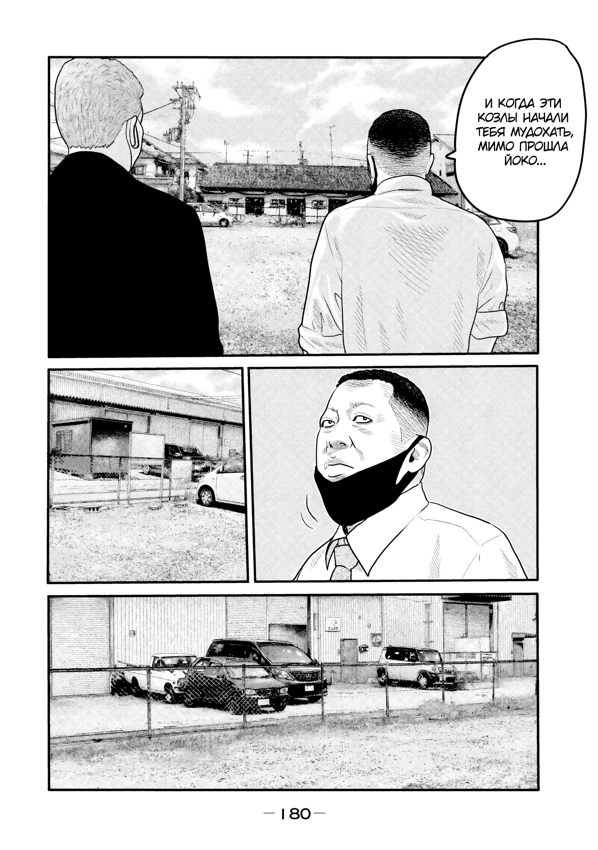 Манга Басня: Второй контакт - Глава 7 Страница 12