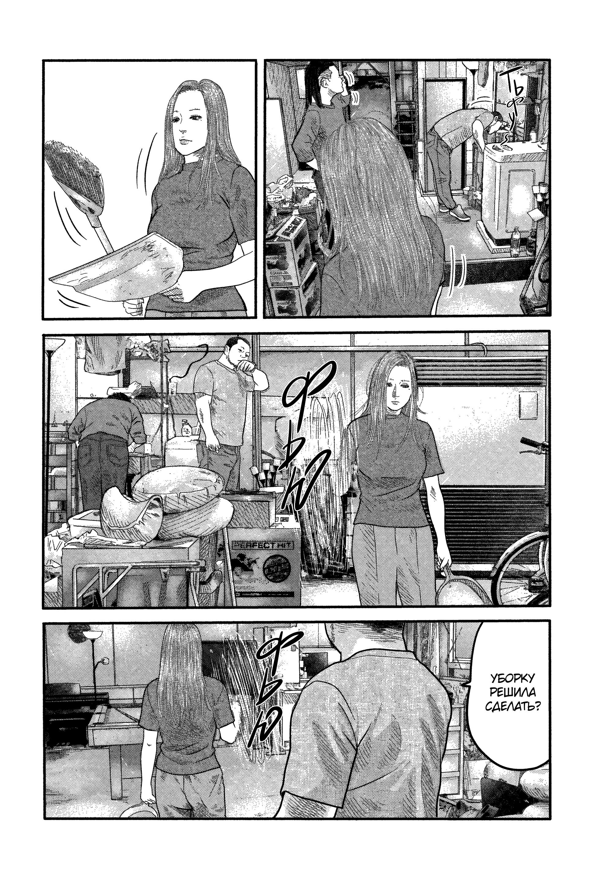 Манга Басня: Второй контакт - Глава 6 Страница 4