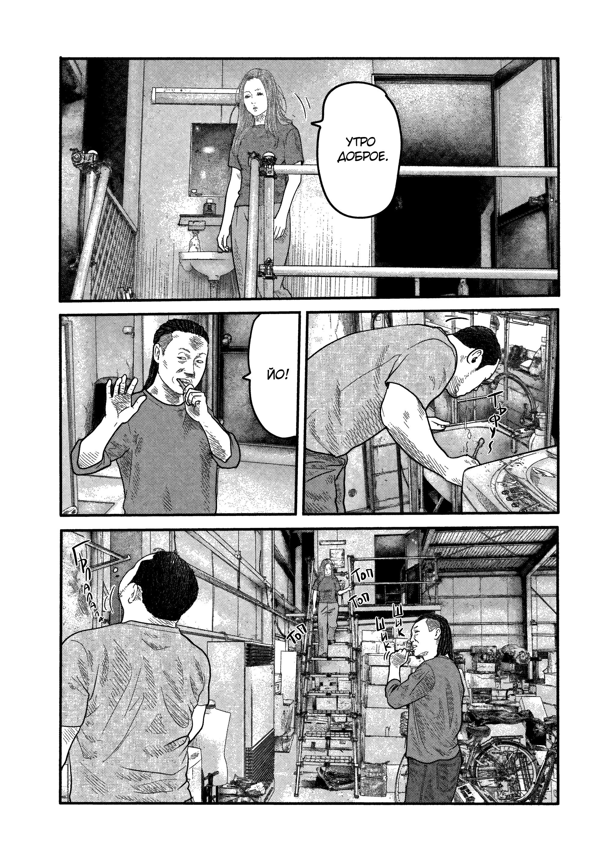 Манга Басня: Второй контакт - Глава 6 Страница 3