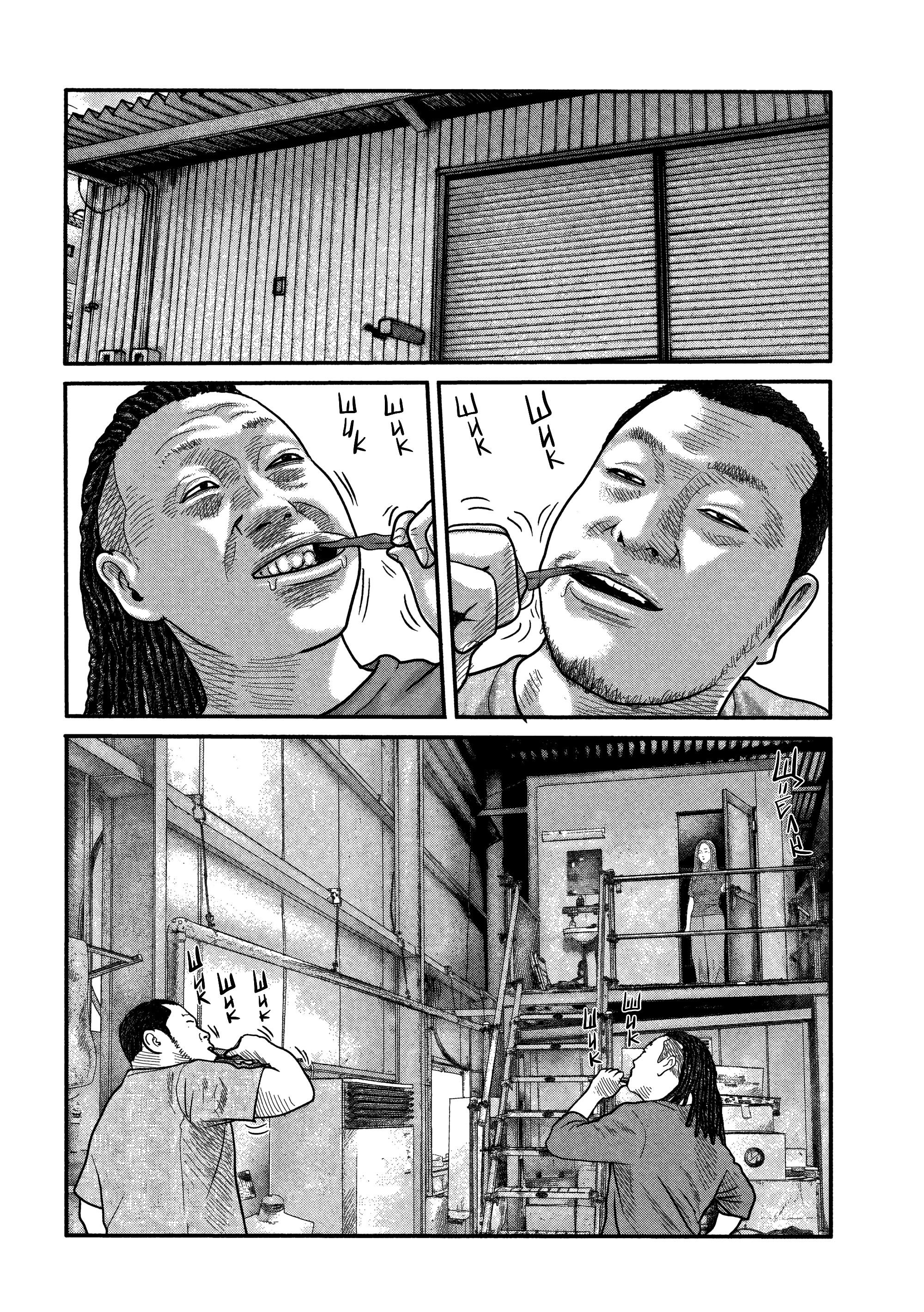 Манга Басня: Второй контакт - Глава 6 Страница 2