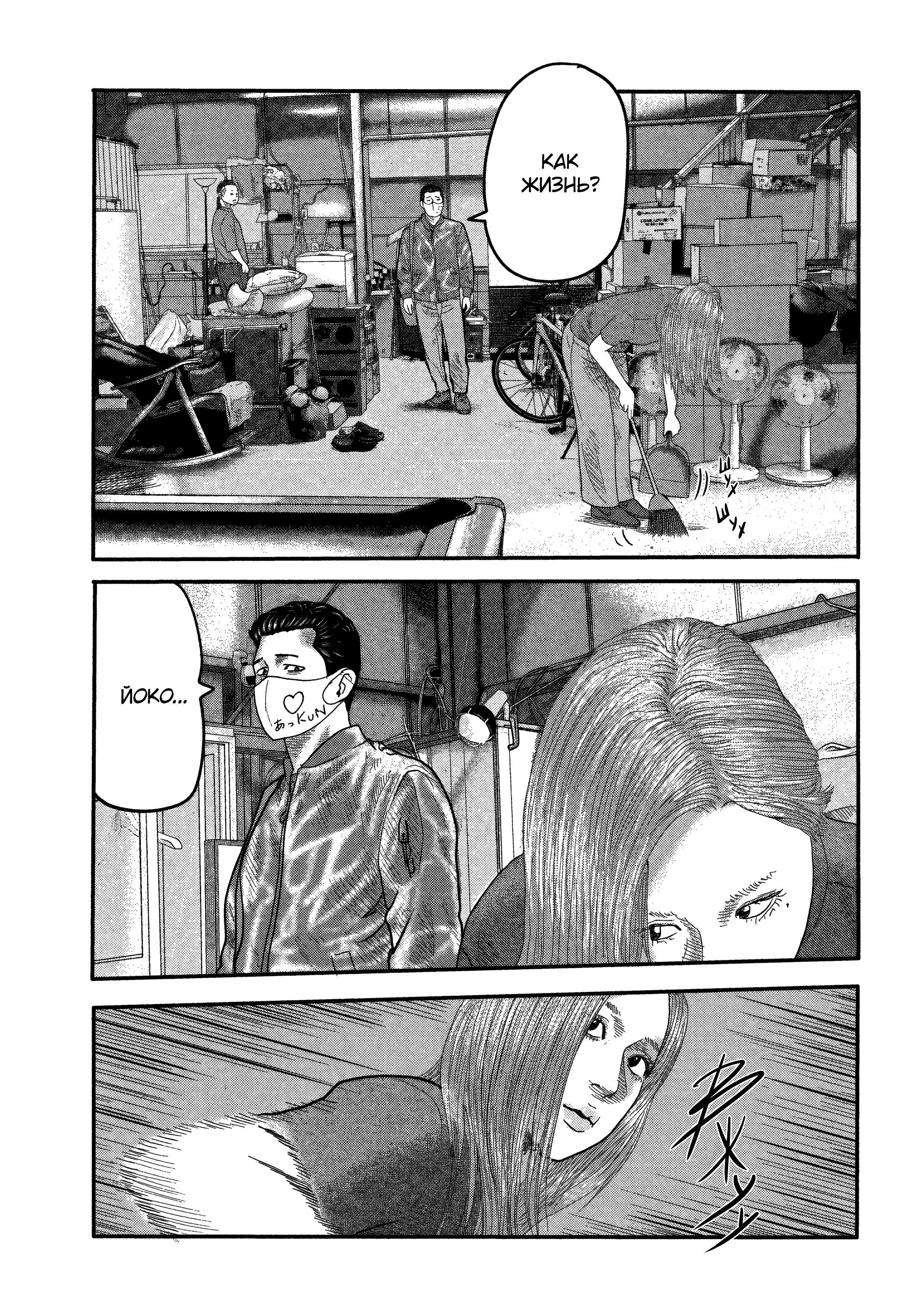 Манга Басня: Второй контакт - Глава 6 Страница 7