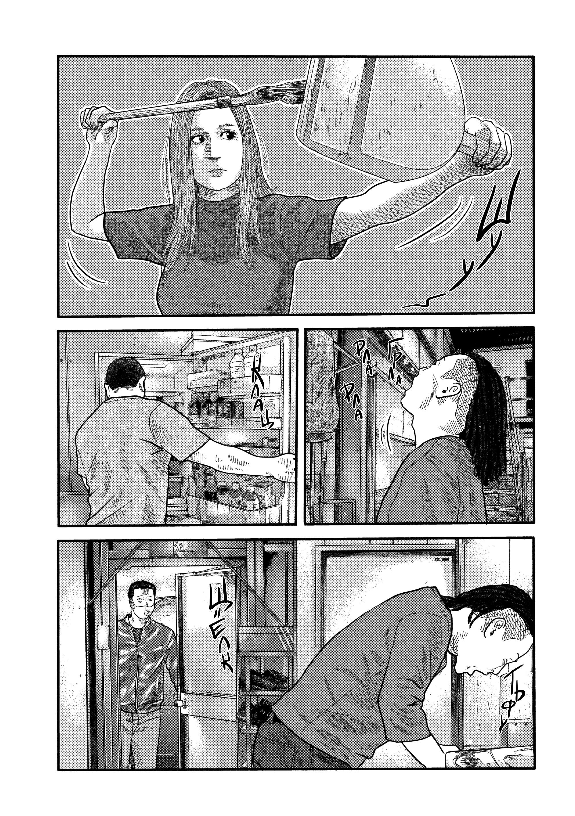 Манга Басня: Второй контакт - Глава 6 Страница 5